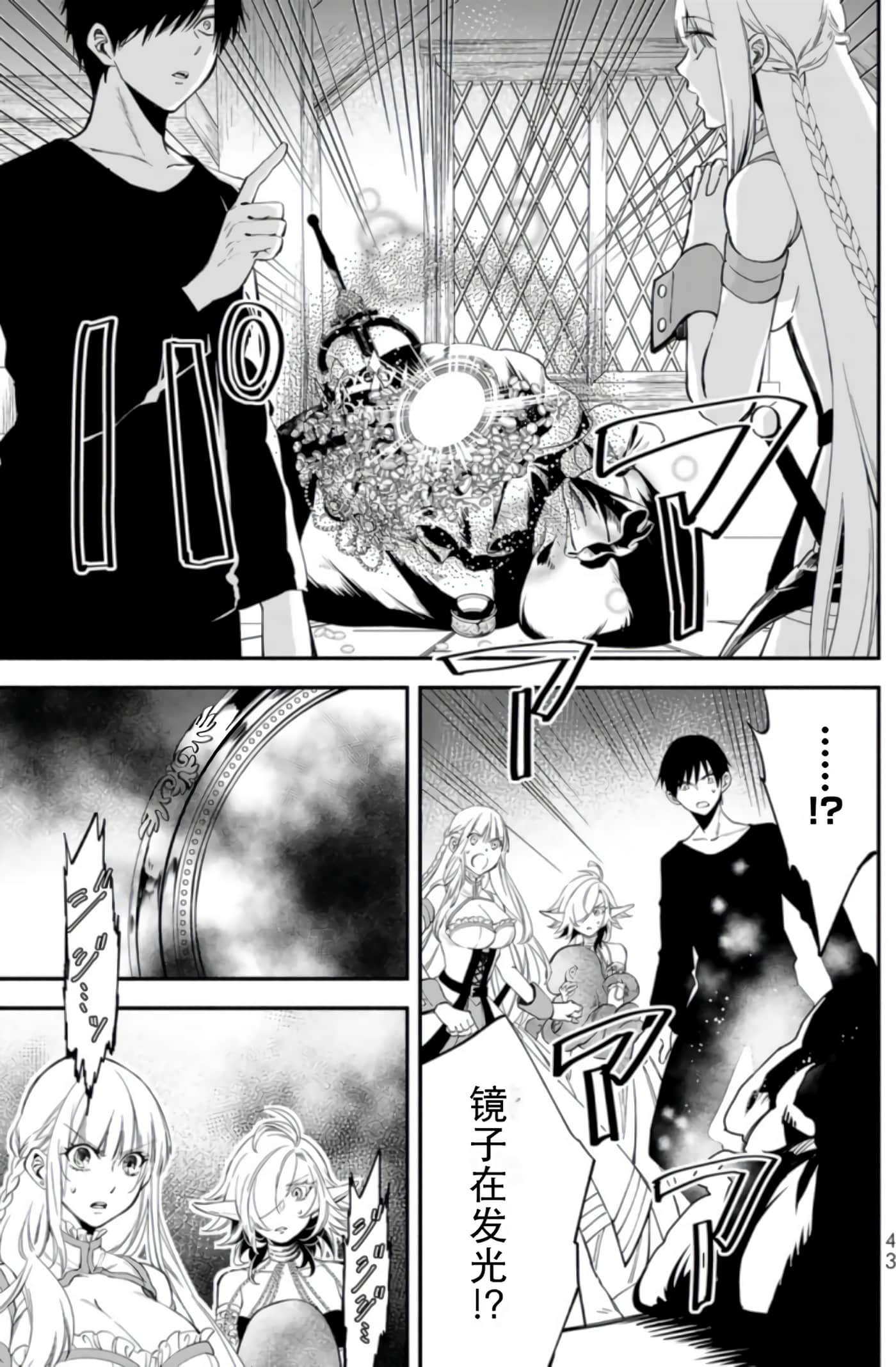 第 43 页