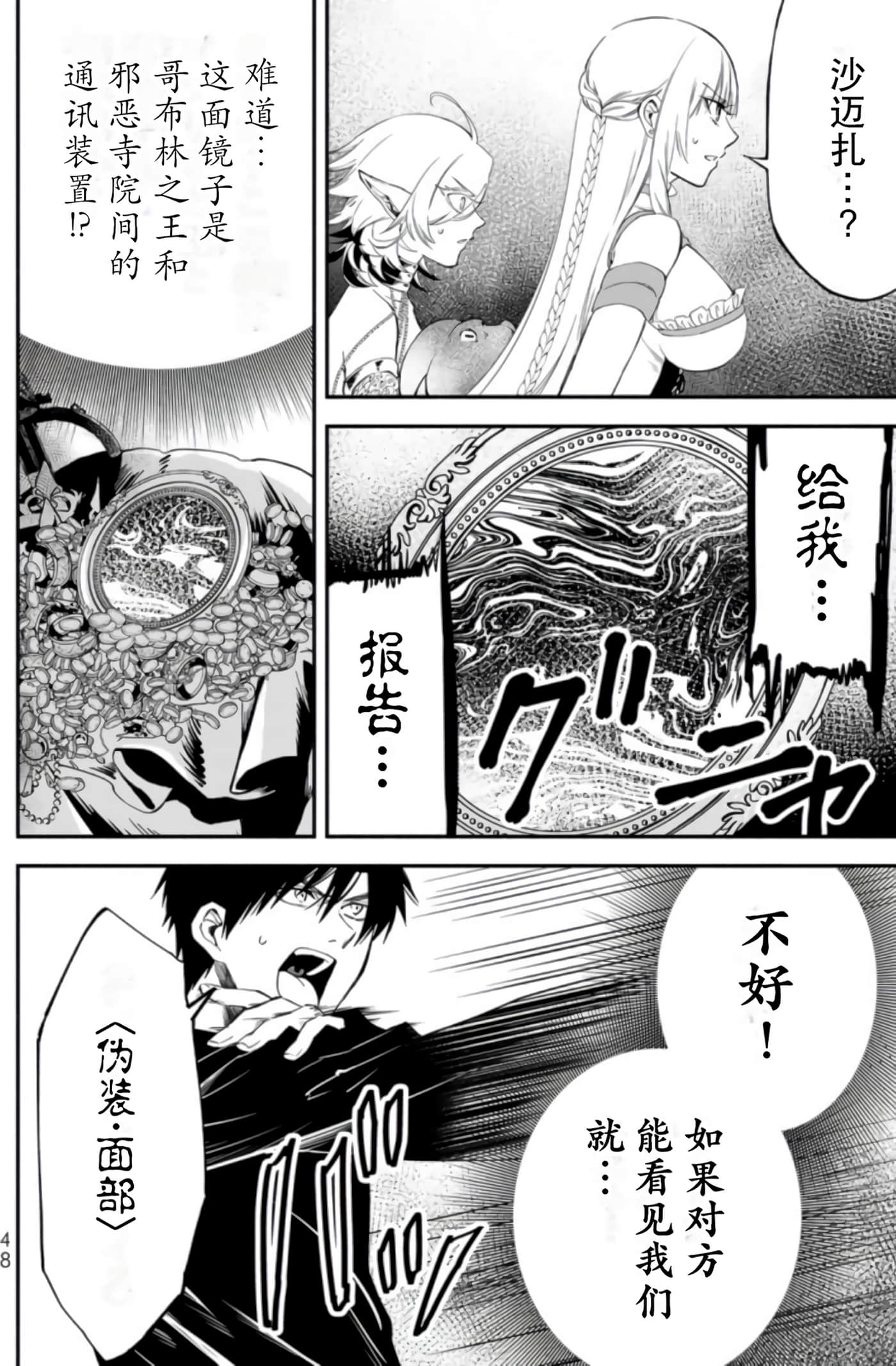 第 47 页