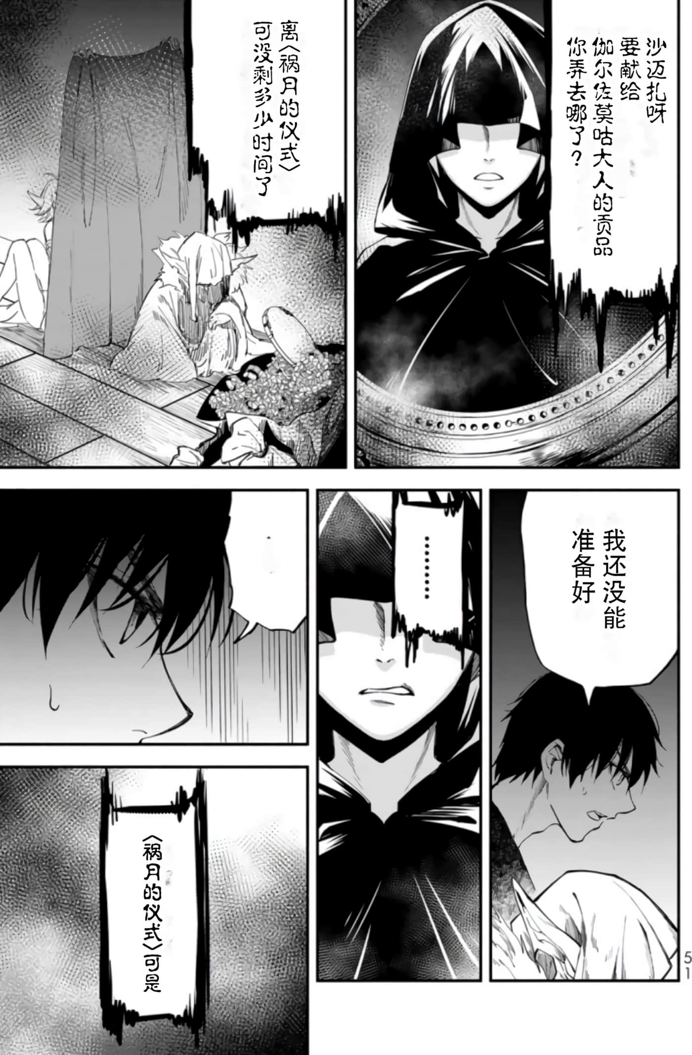第 50 页