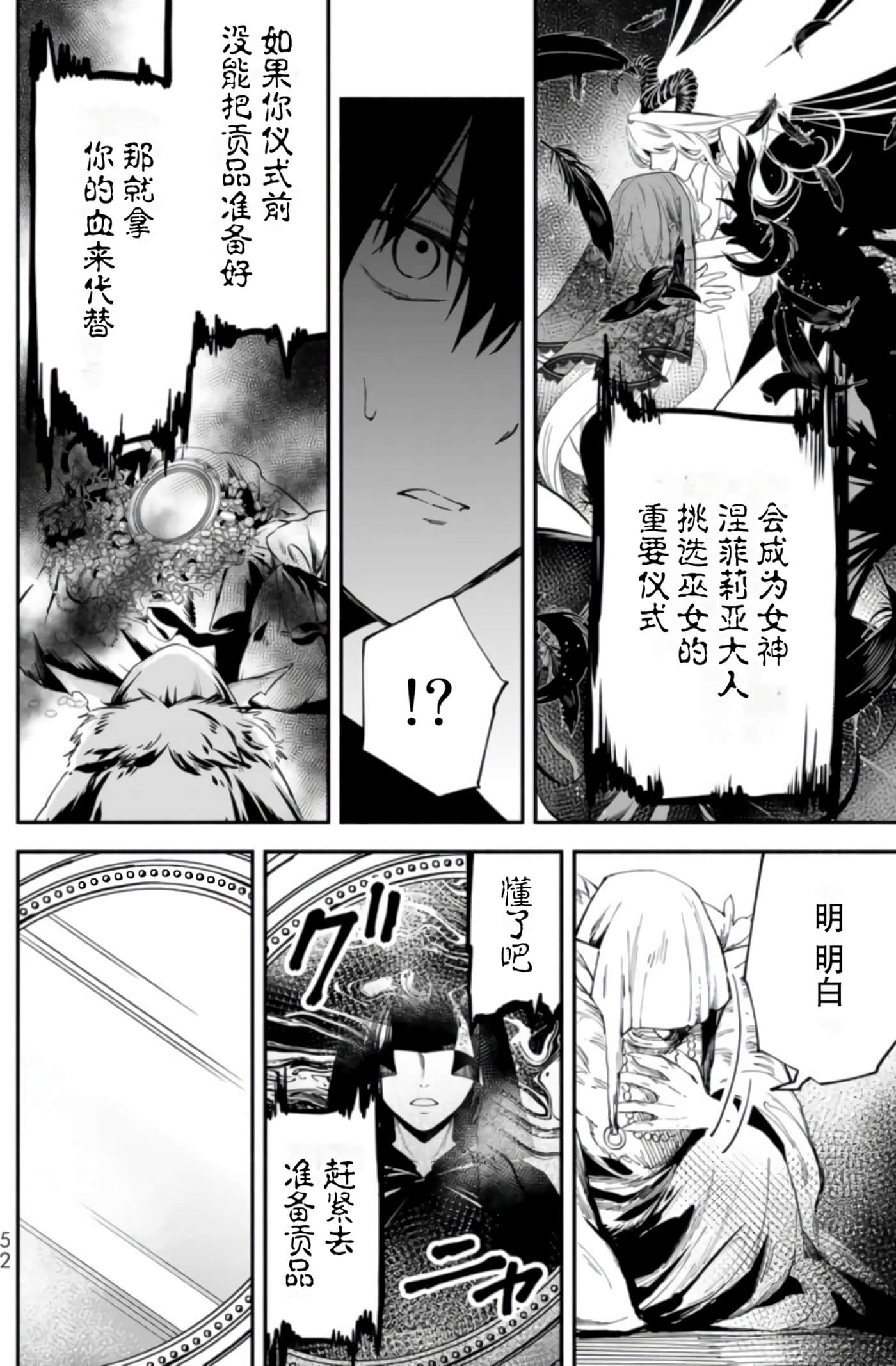 第 51 页