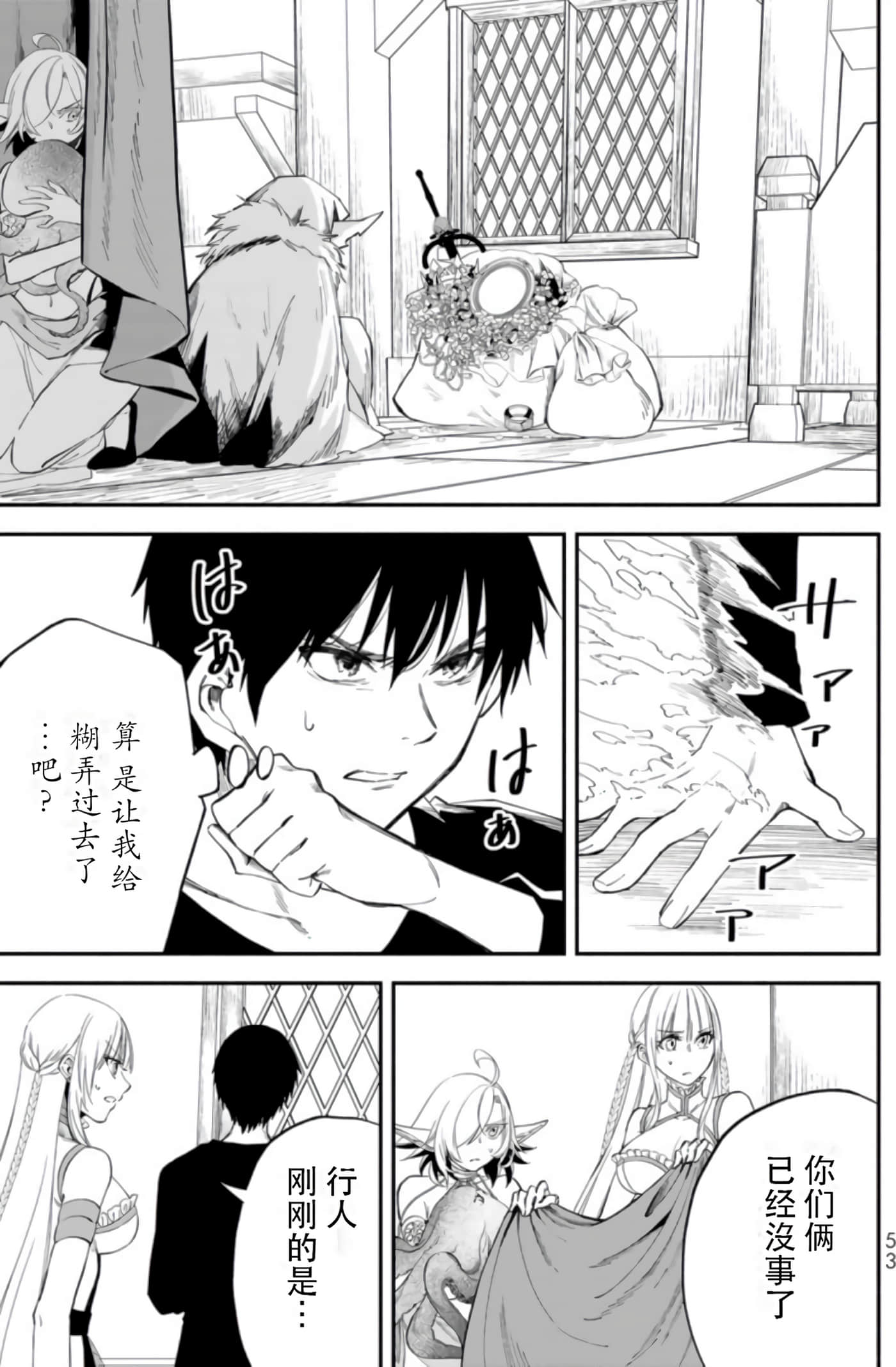 第 52 页
