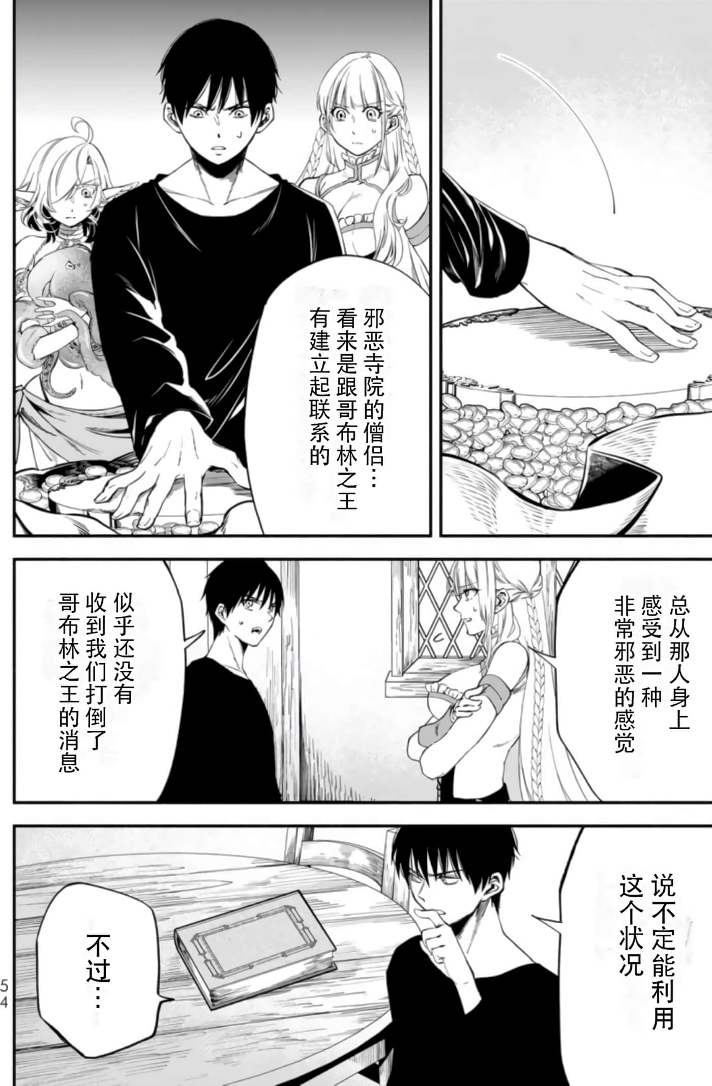 第 53 页
