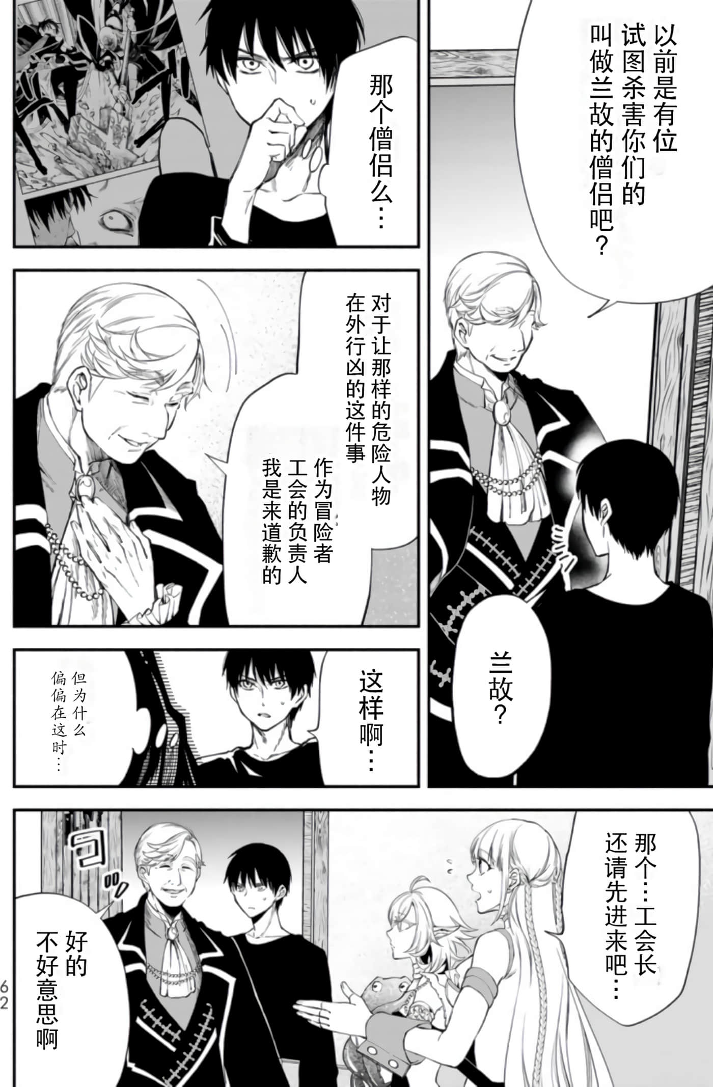 第 61 页