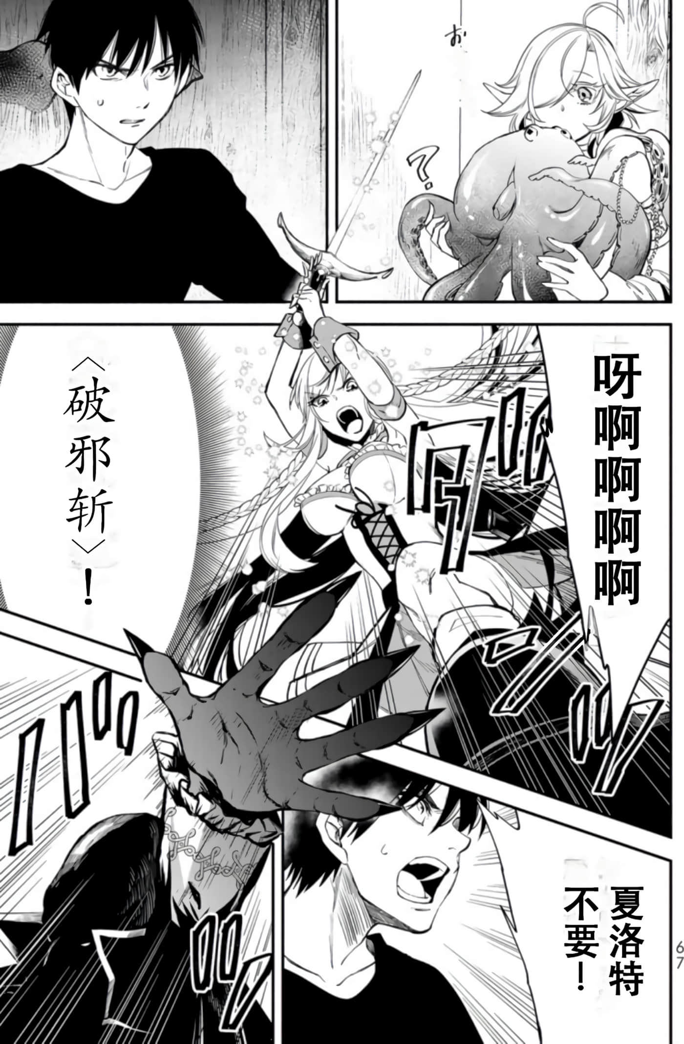 第 66 页