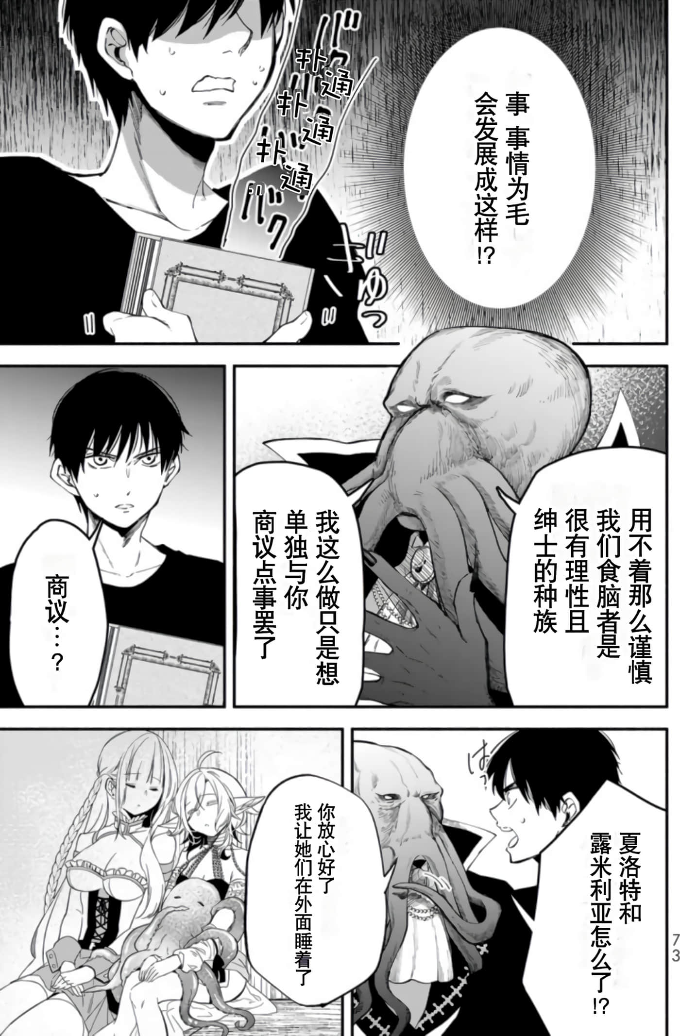 第 72 页