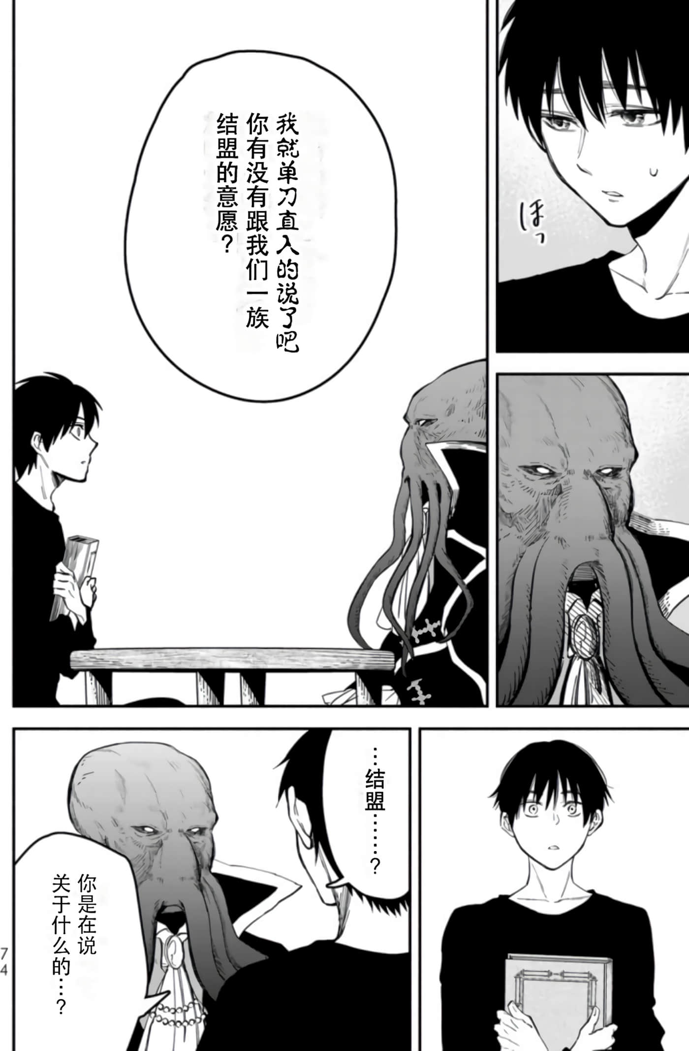 第 73 页