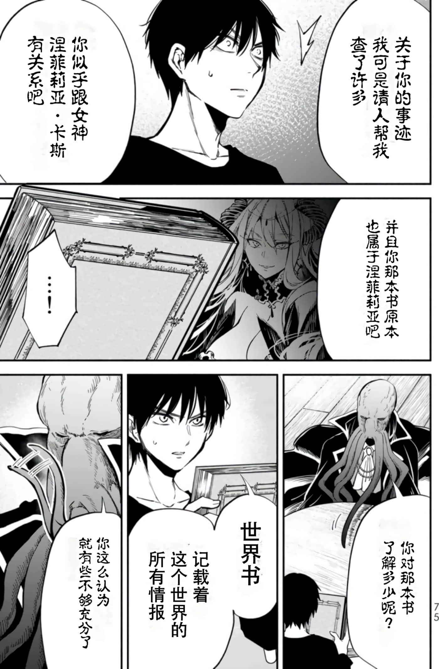 第 74 页