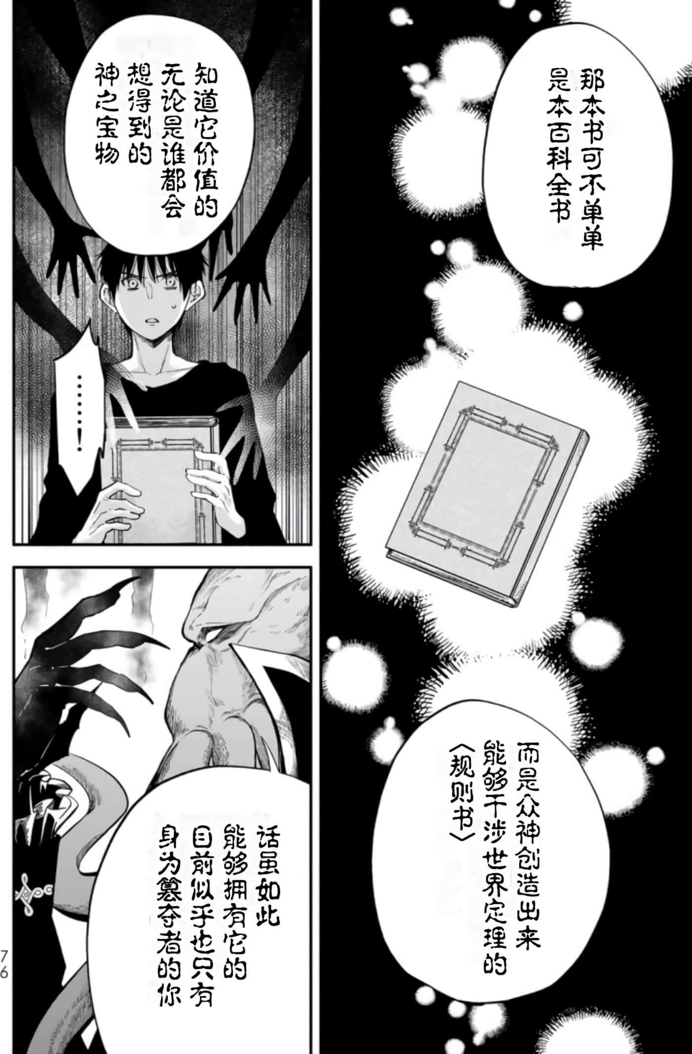 第 75 页