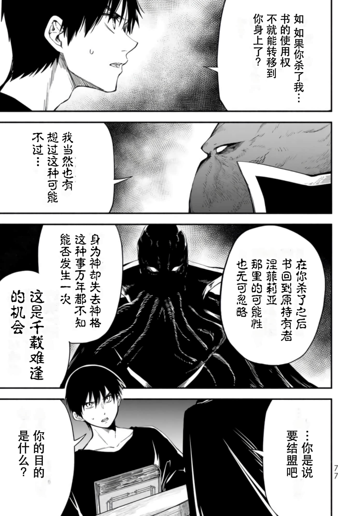 第 76 页