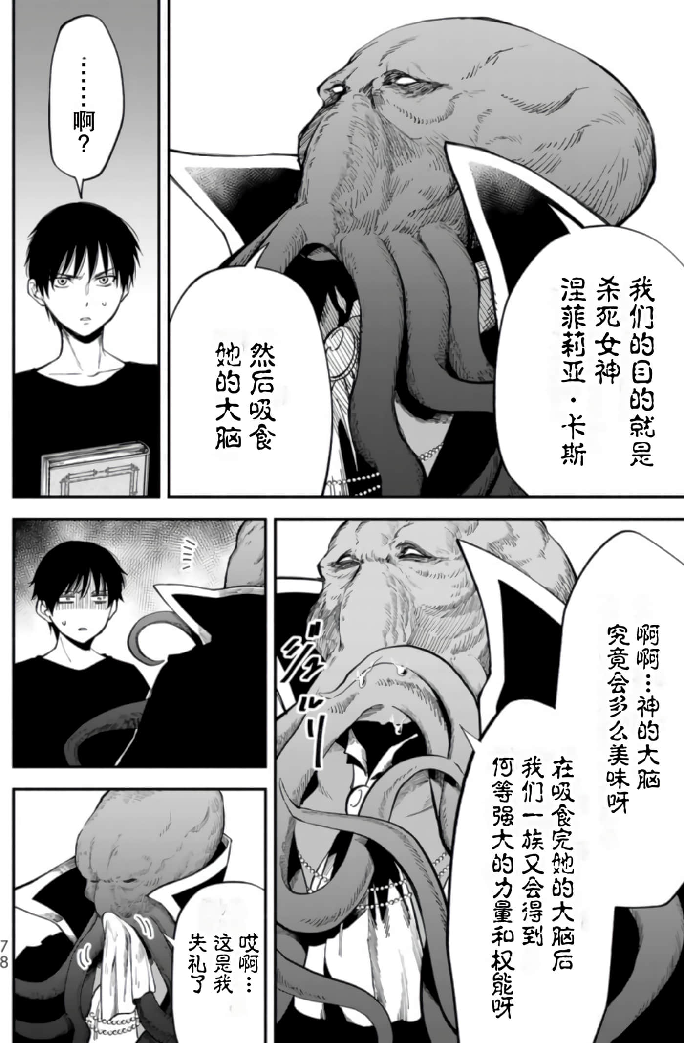 第 77 页