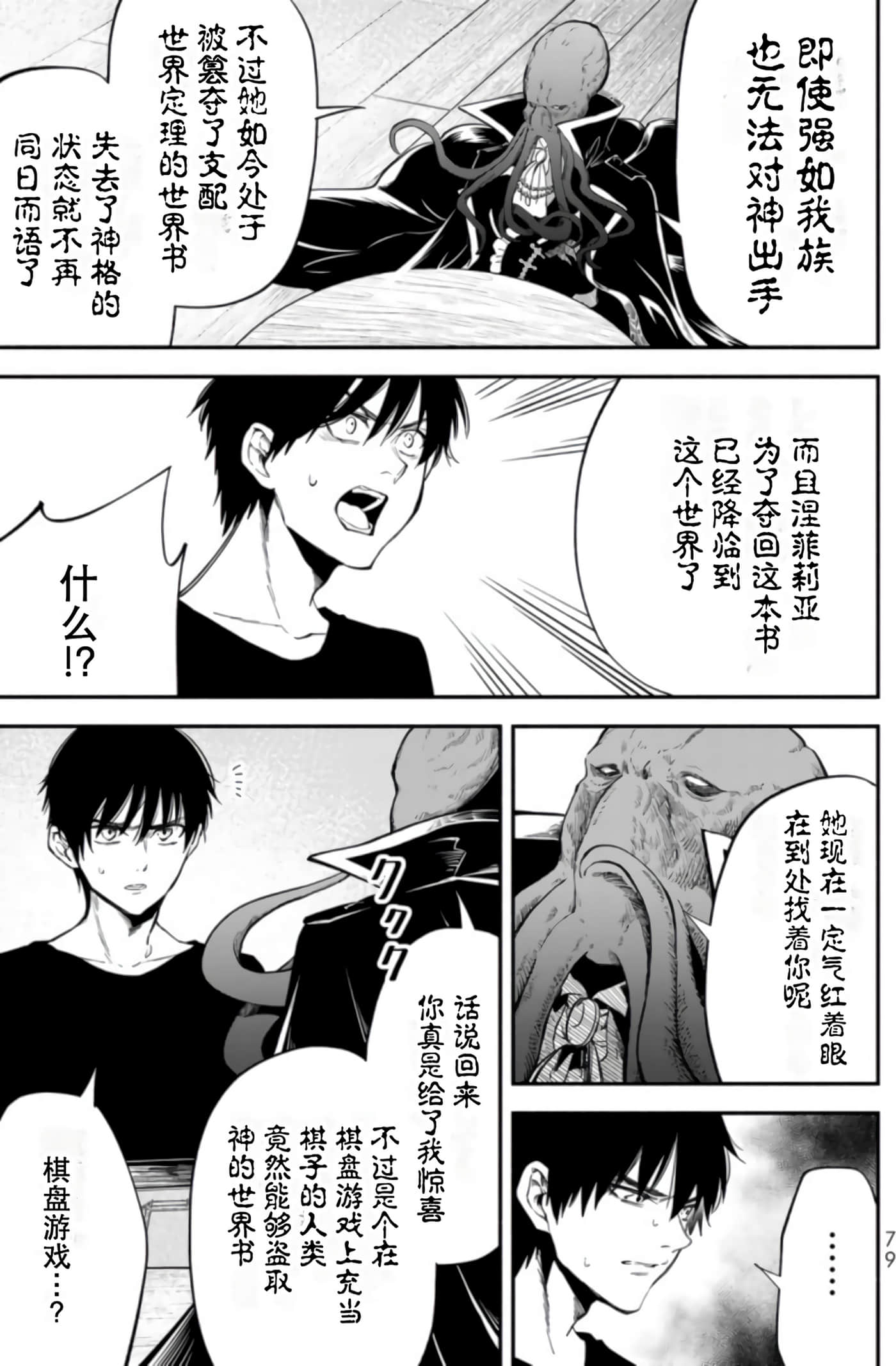 第 78 页