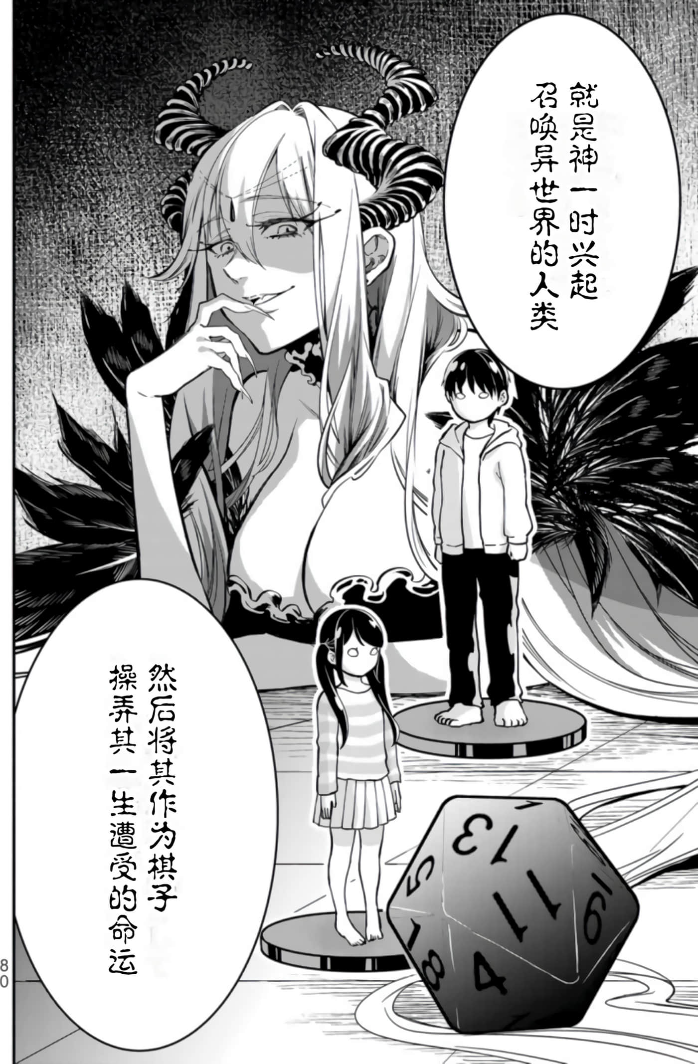 第 79 页