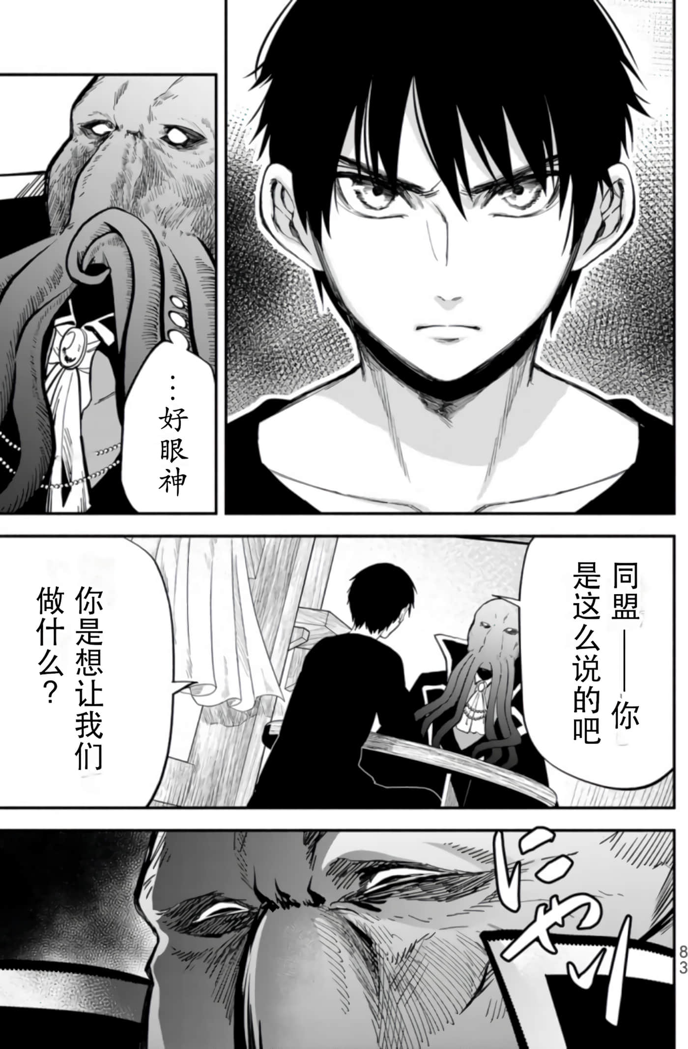 第 82 页