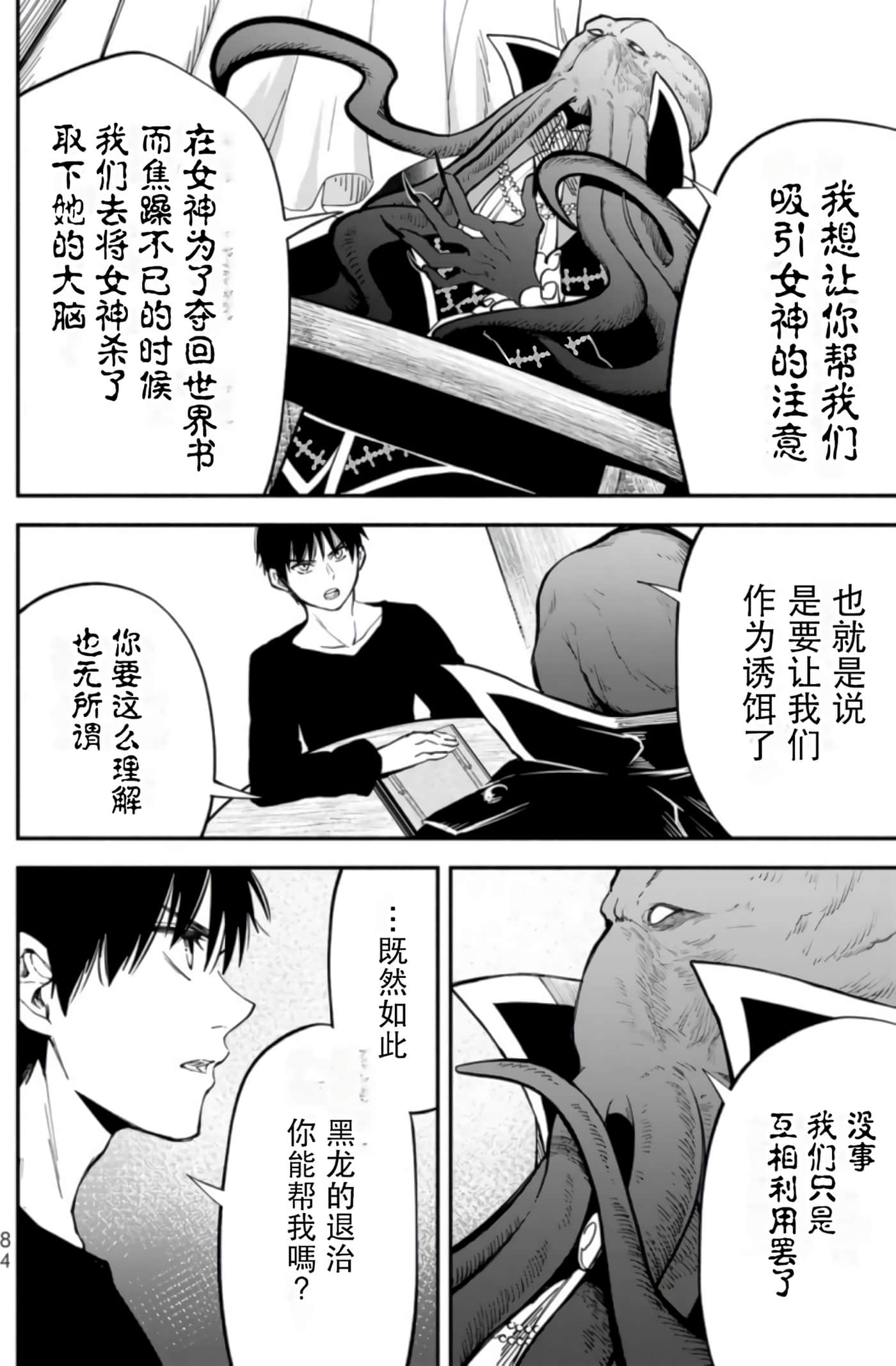 第 83 页