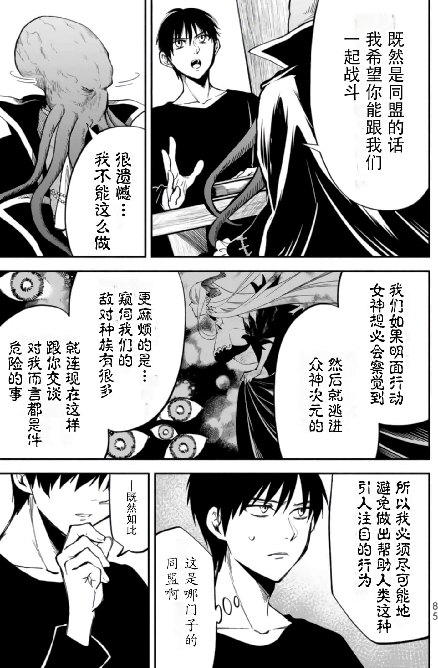 第 84 页