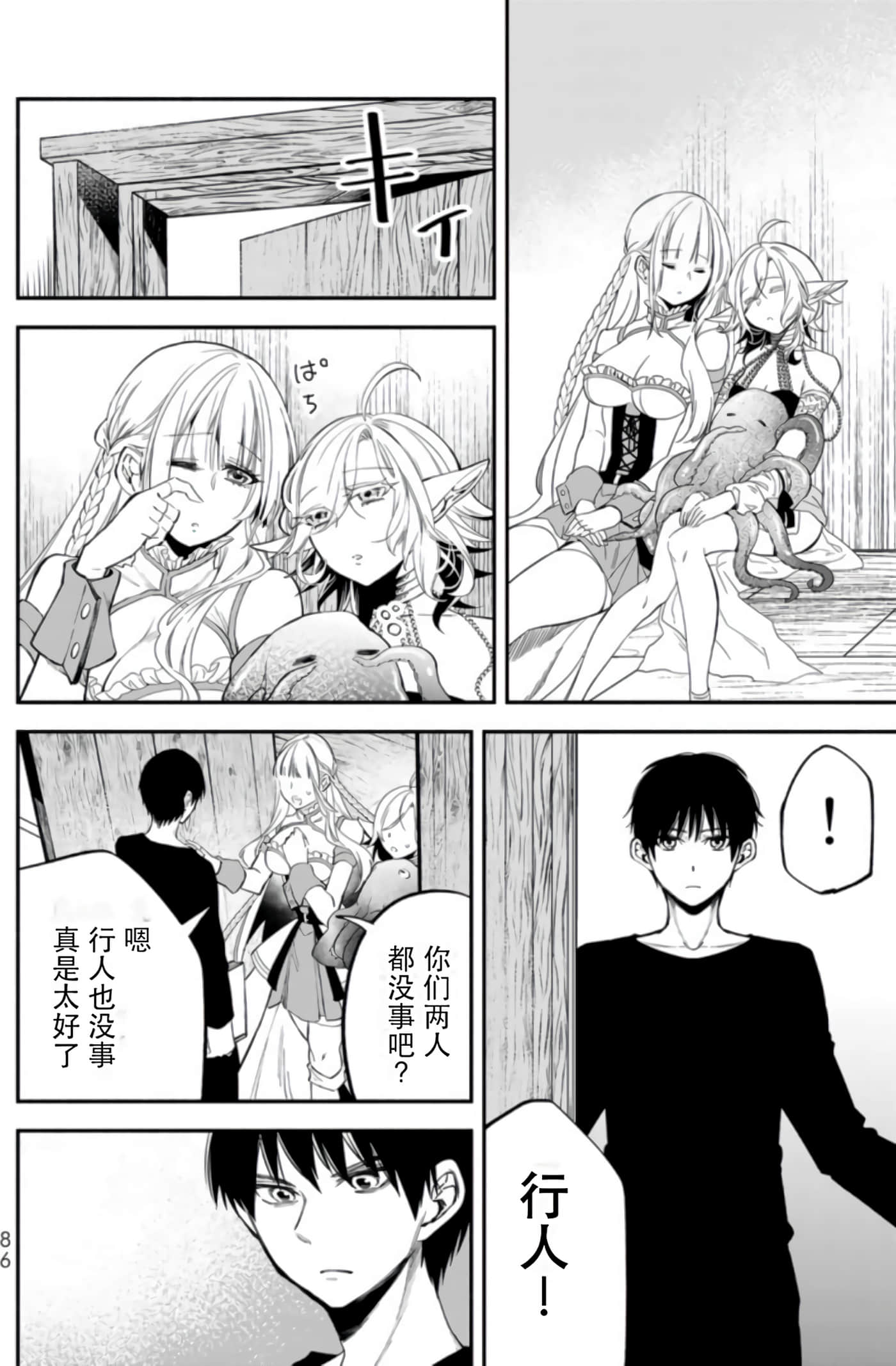 第 85 页
