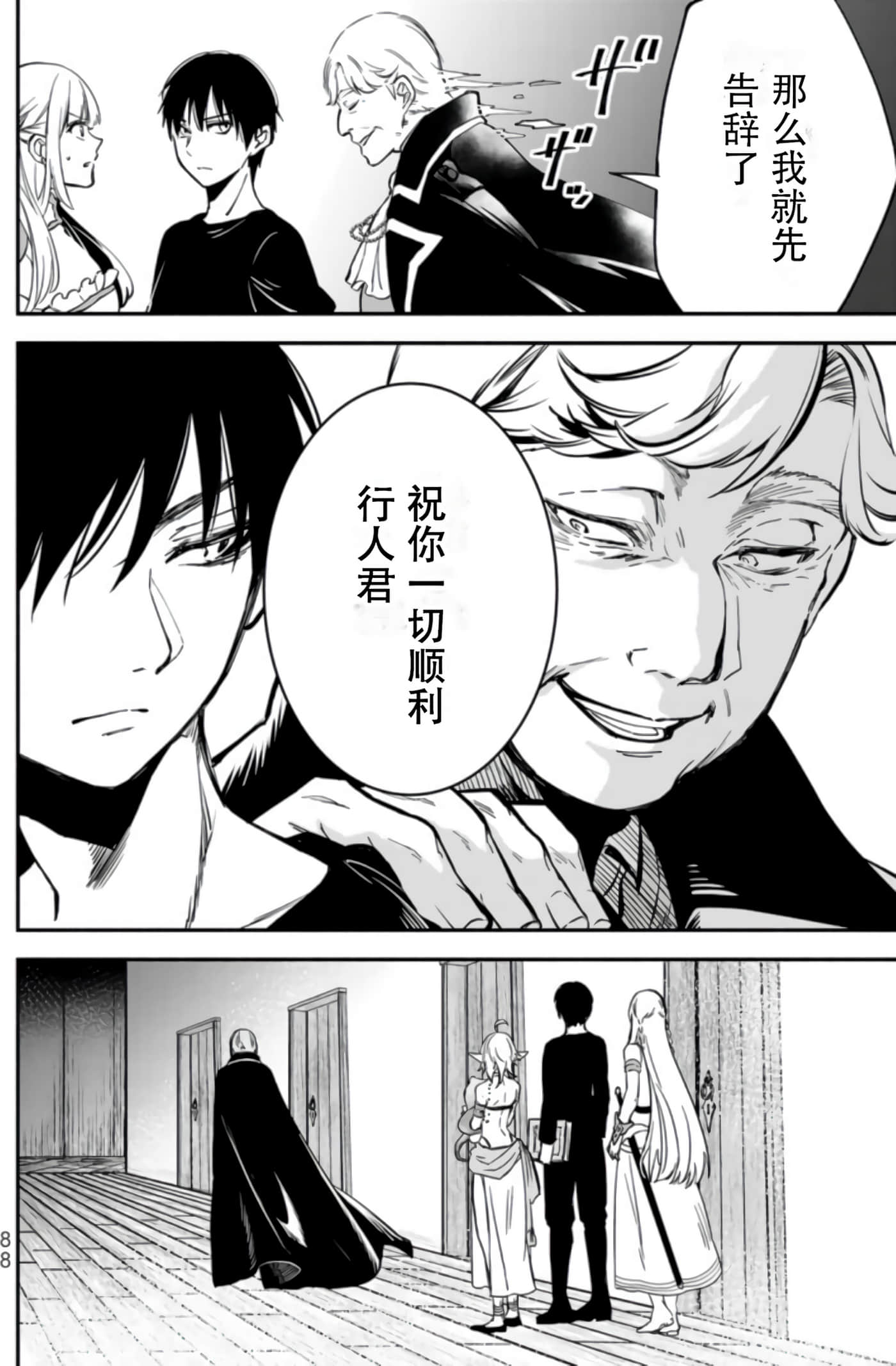 第 87 页