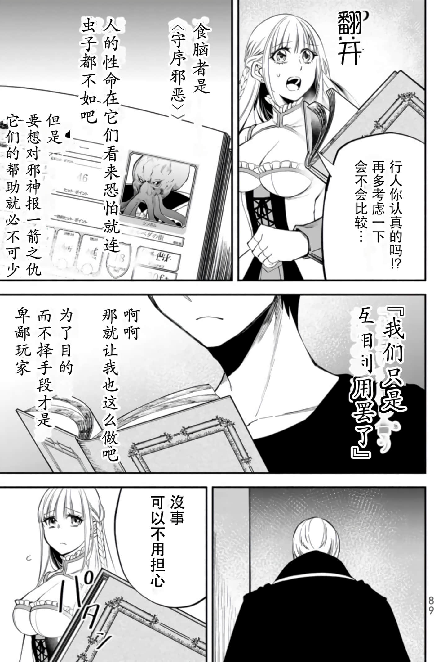 第 88 页