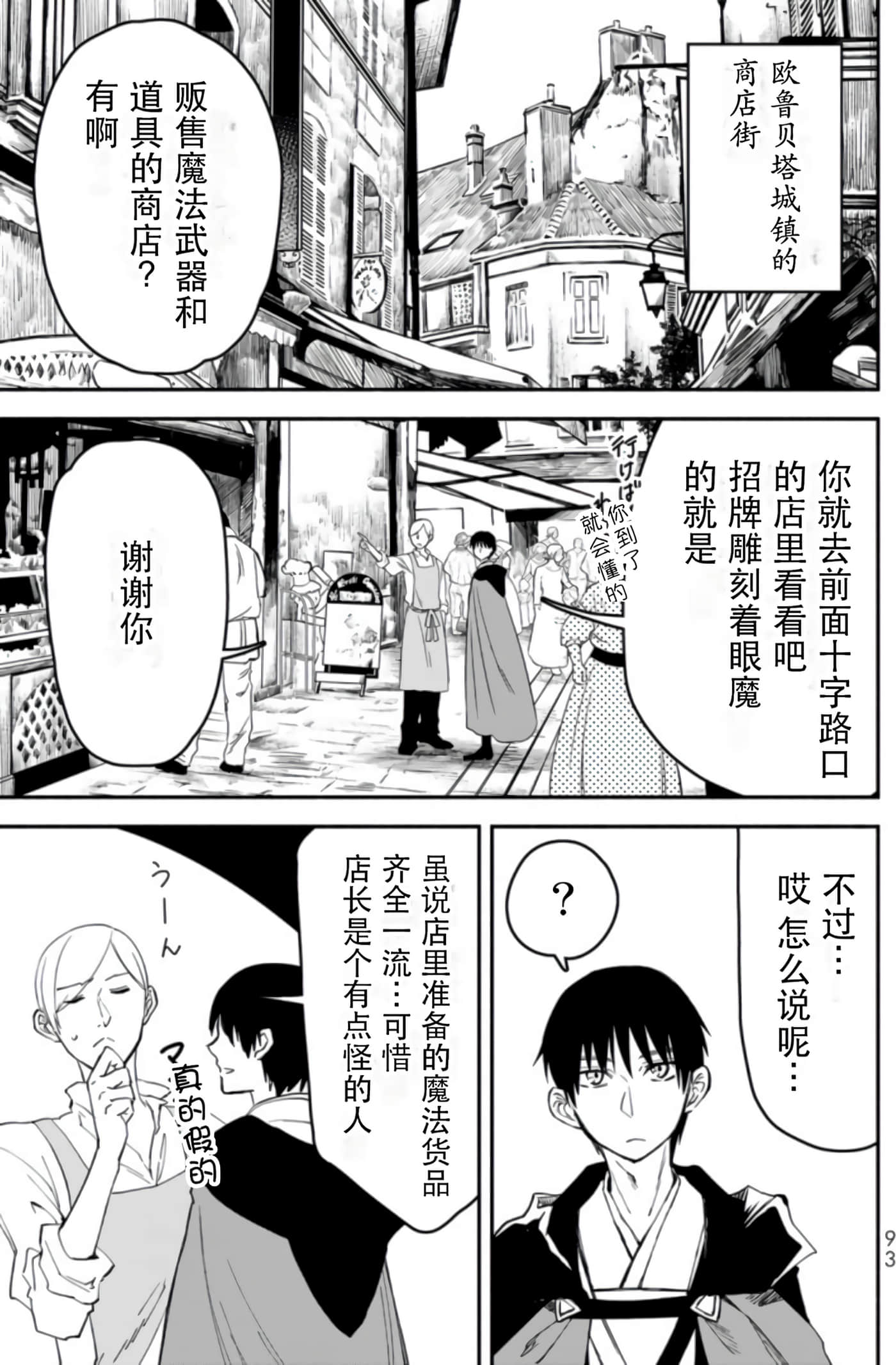 第 92 页