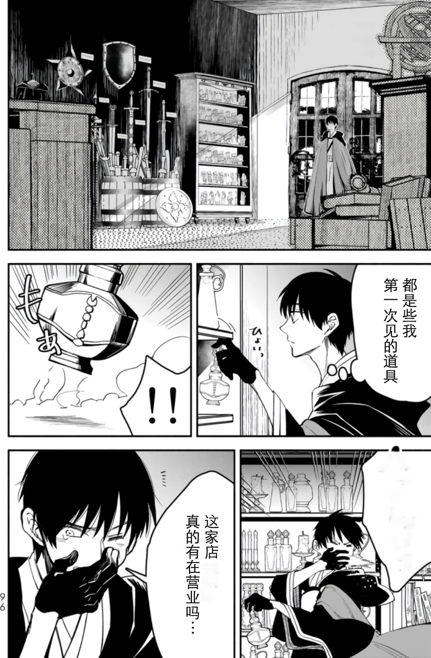 第 95 页