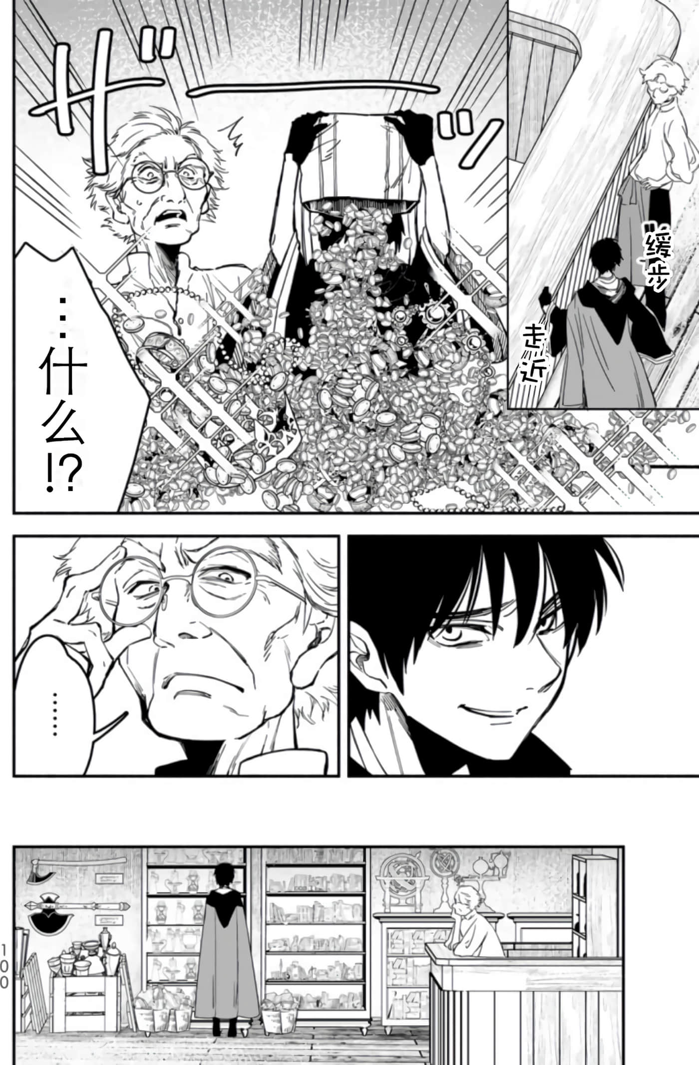 第 99 页