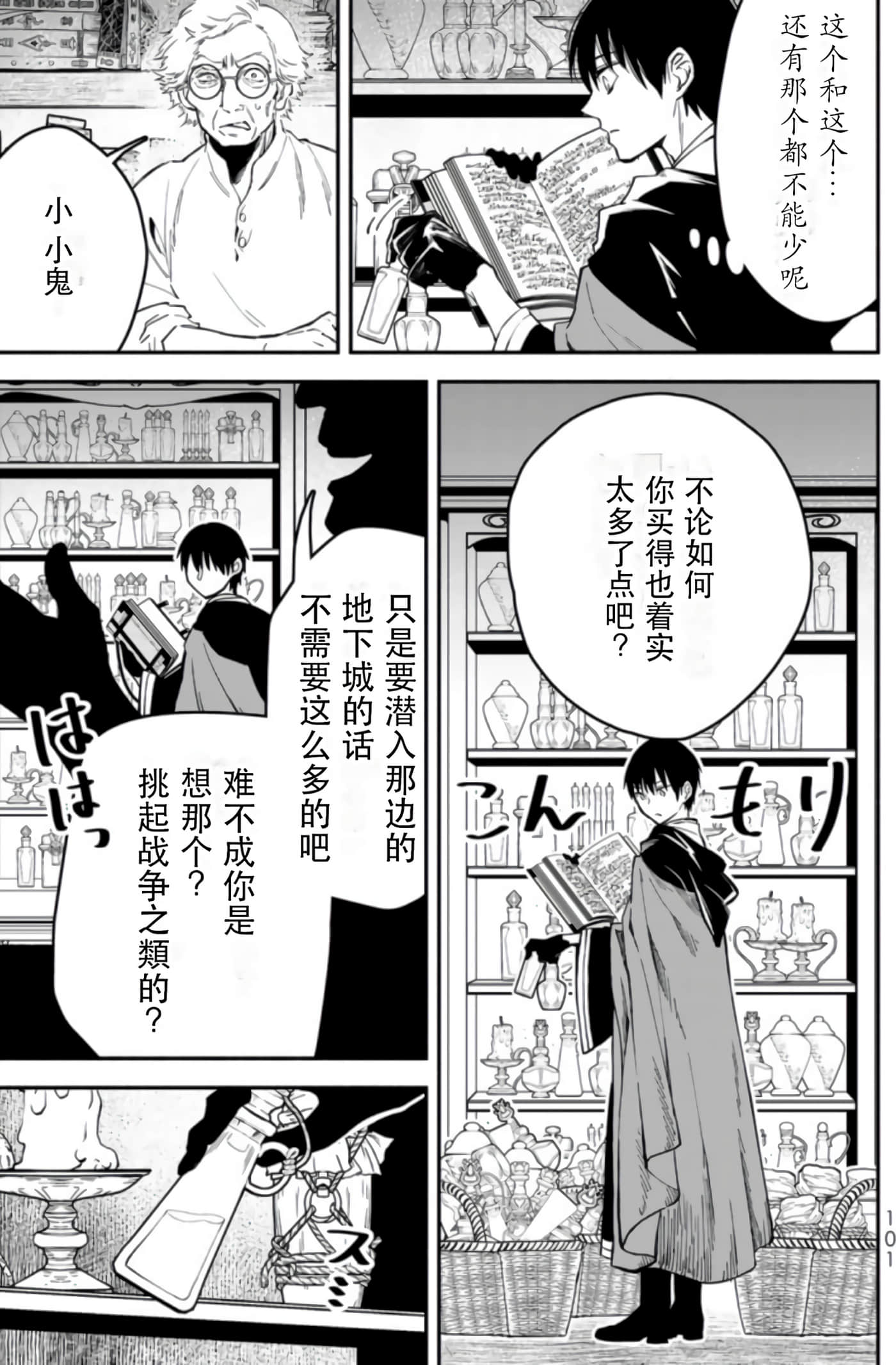 第 101 页