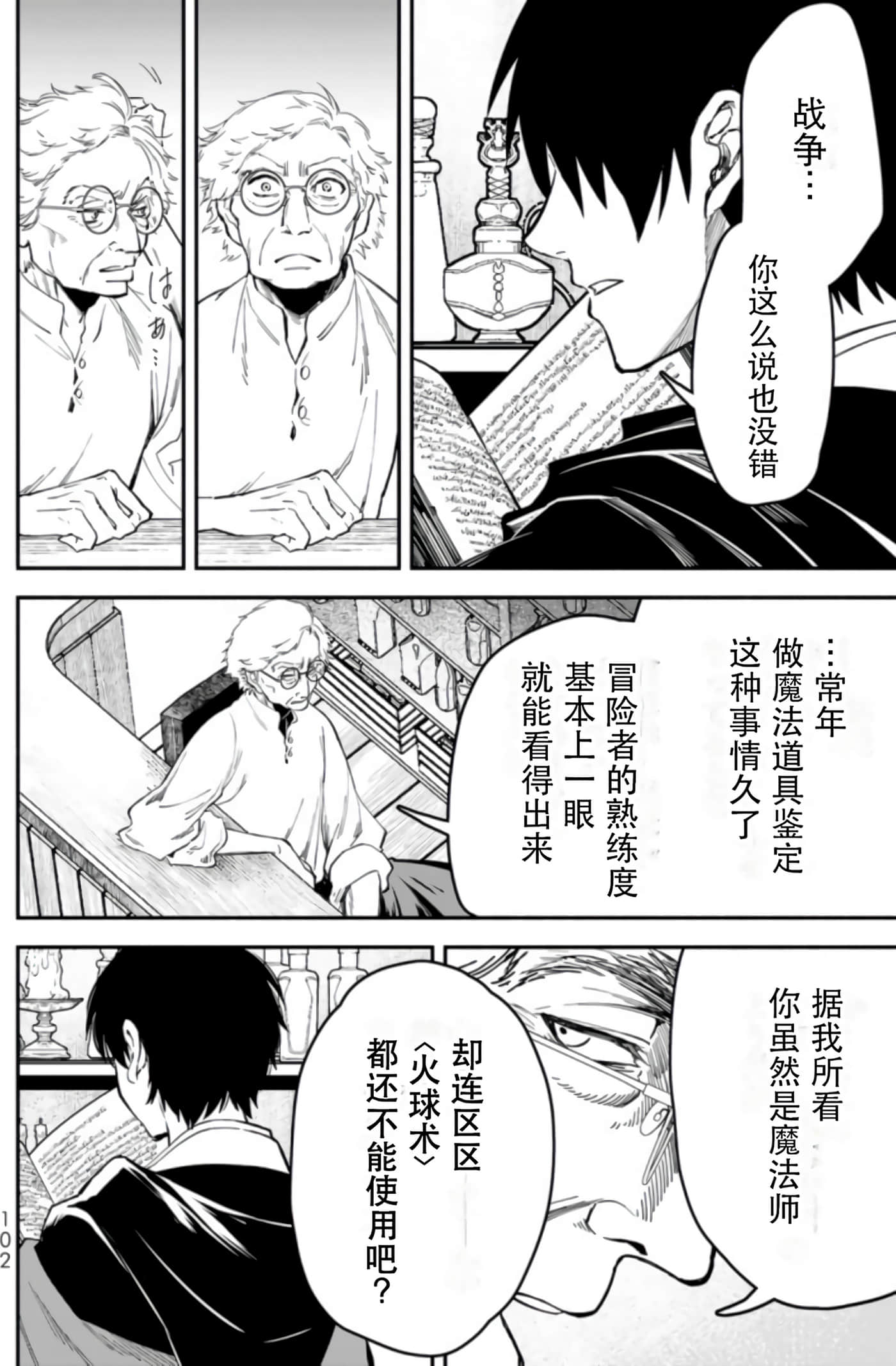 第 102 页