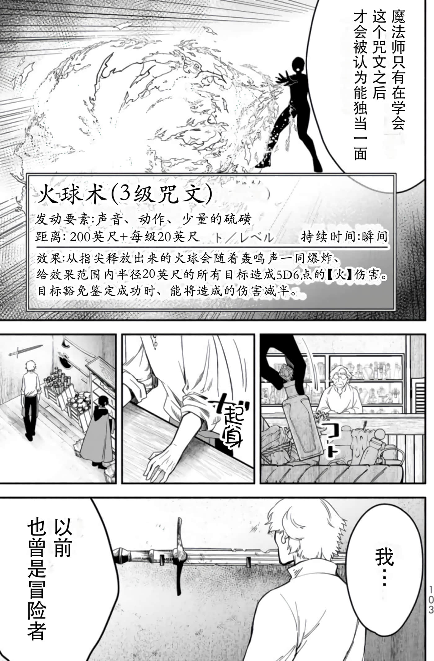 第 103 页