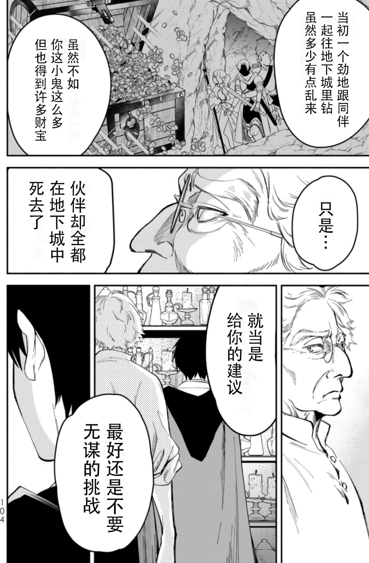 第 104 页