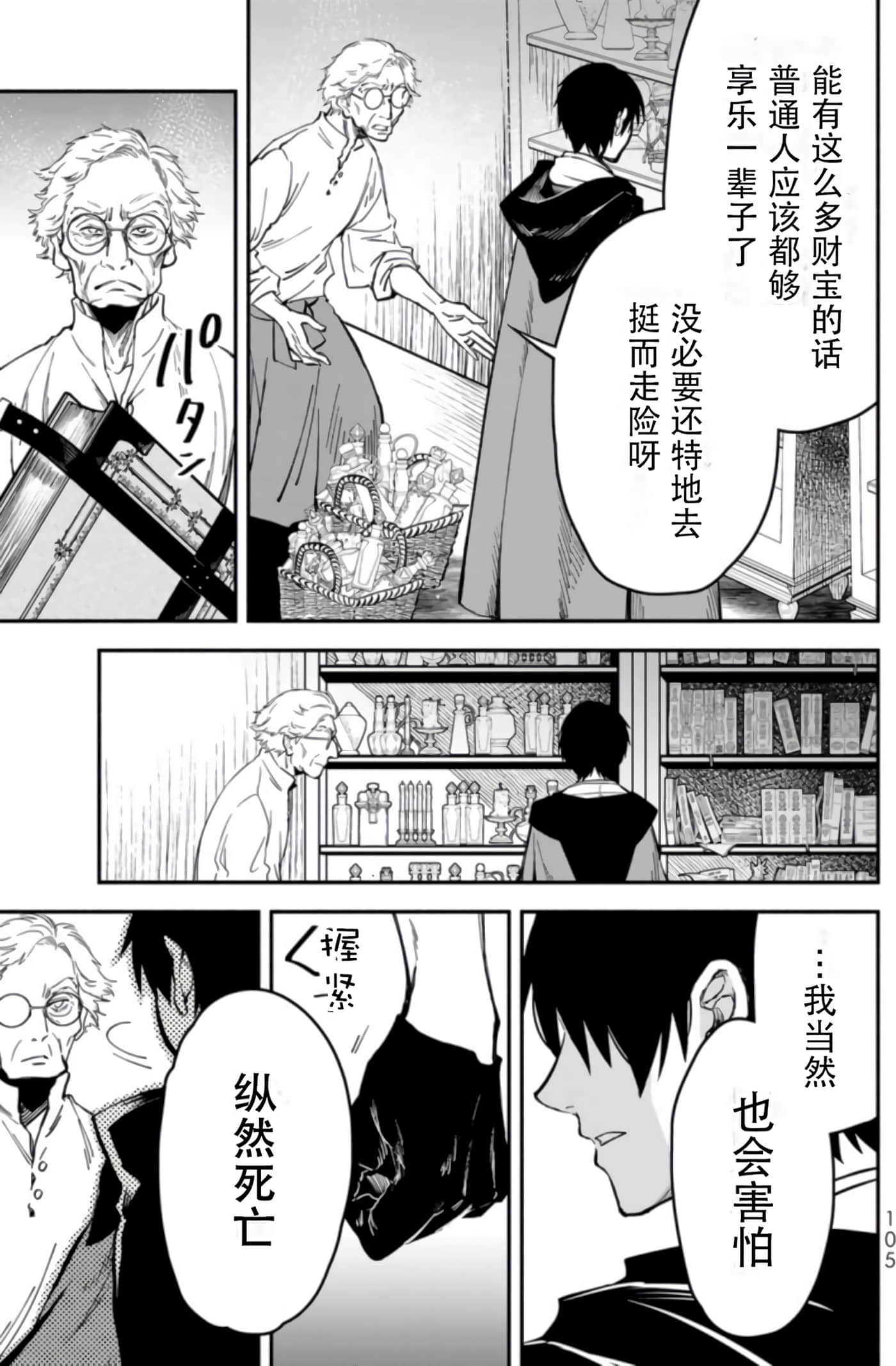 第 105 页