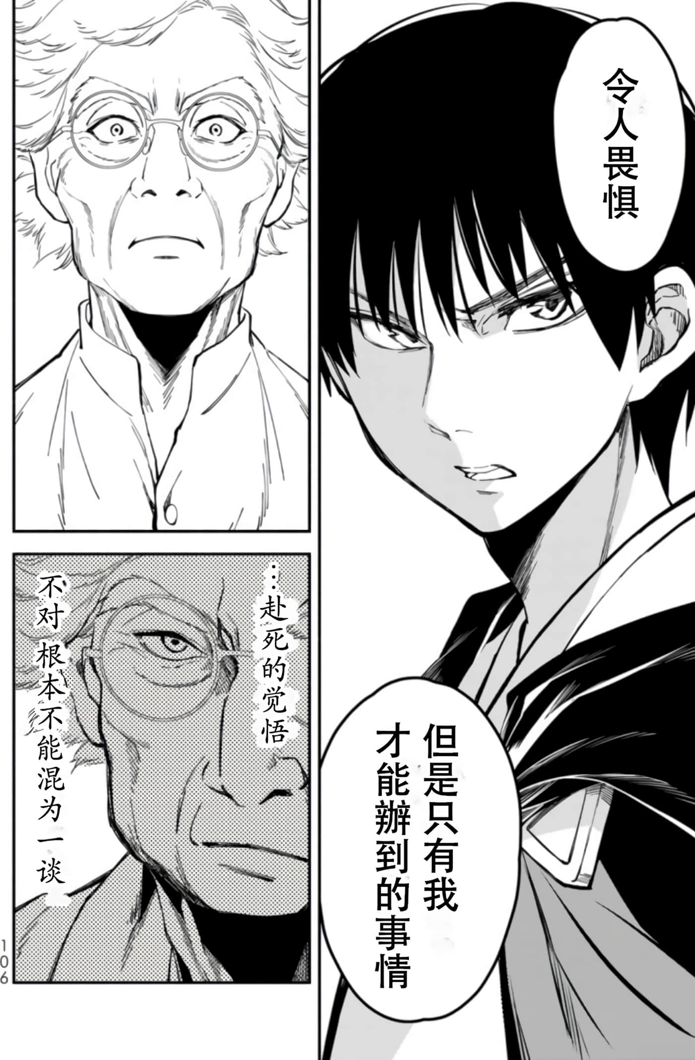 第 106 页
