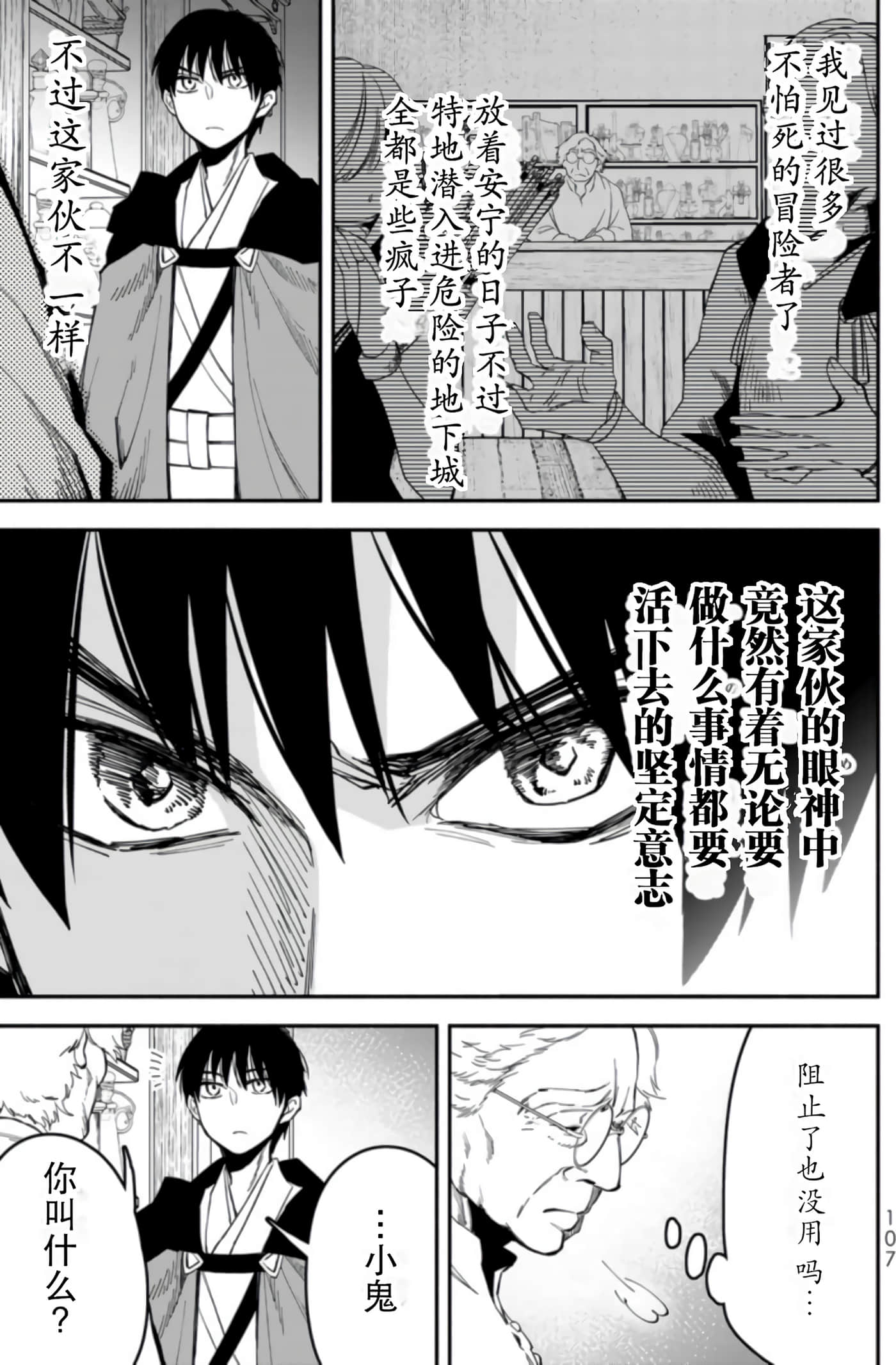 第 107 页
