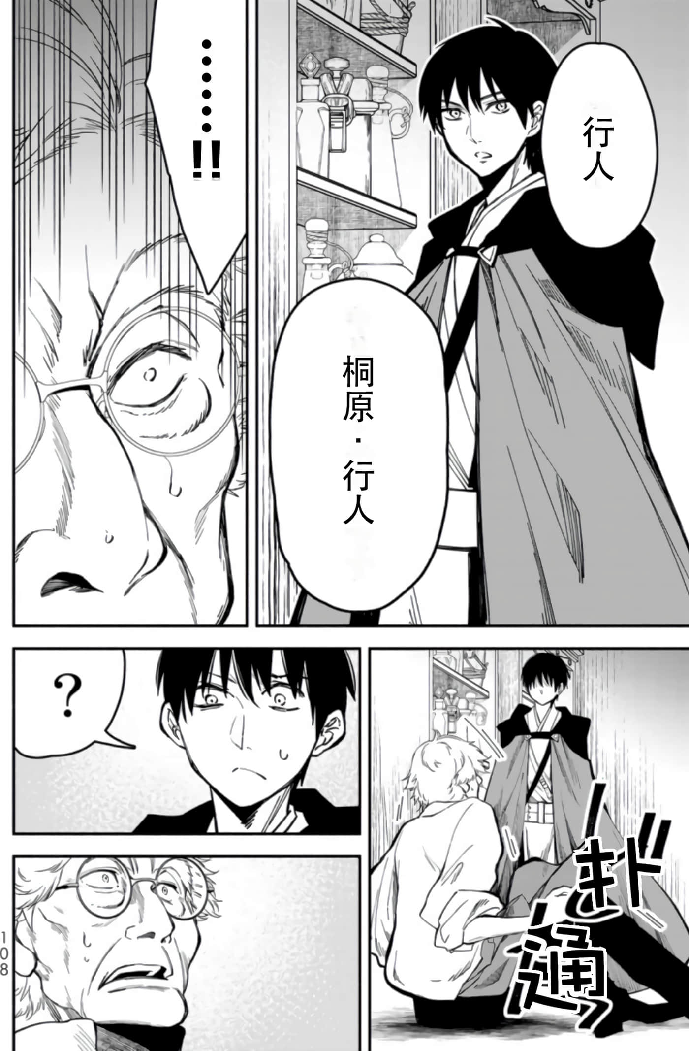 第 108 页