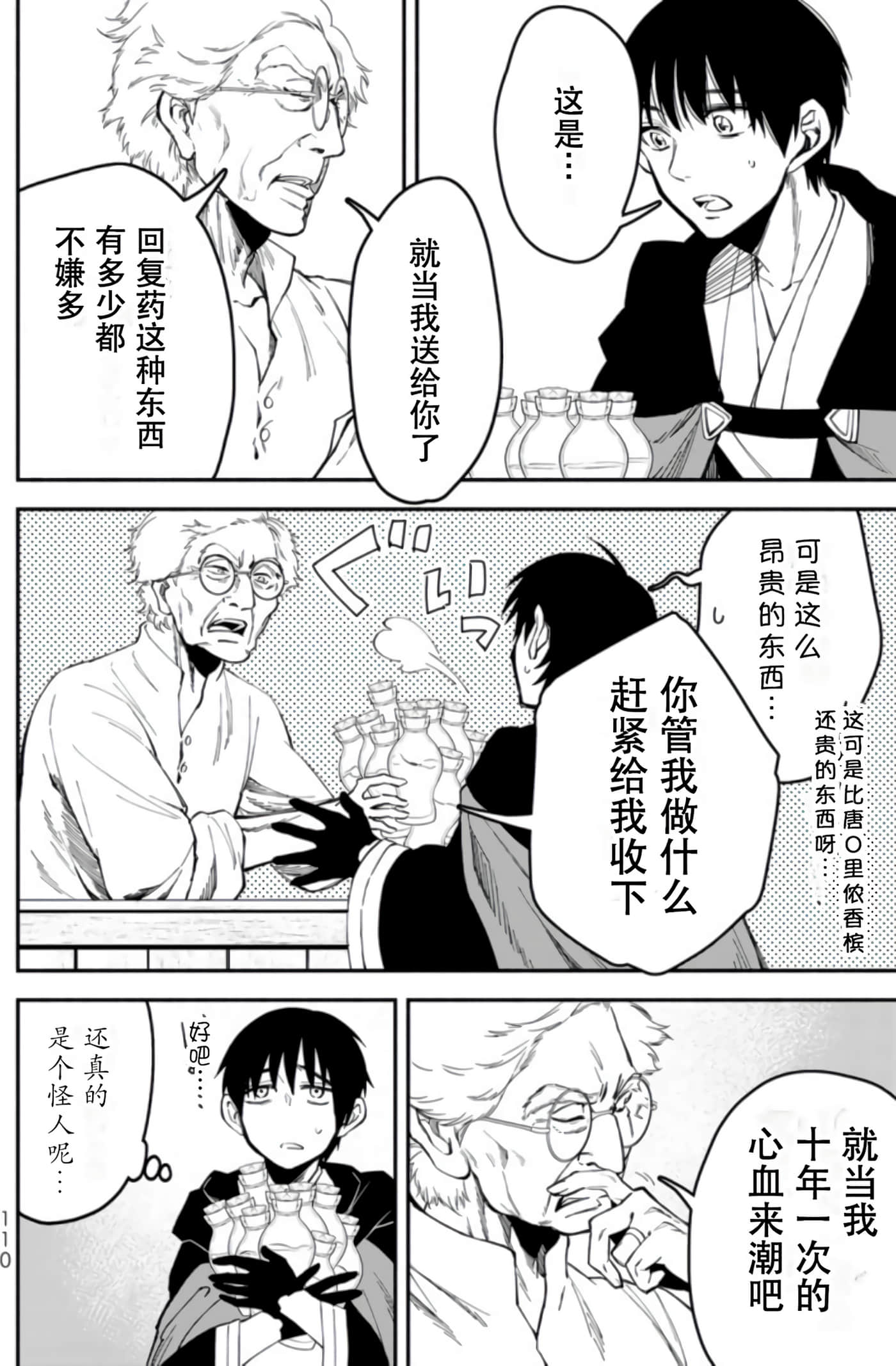 第 110 页