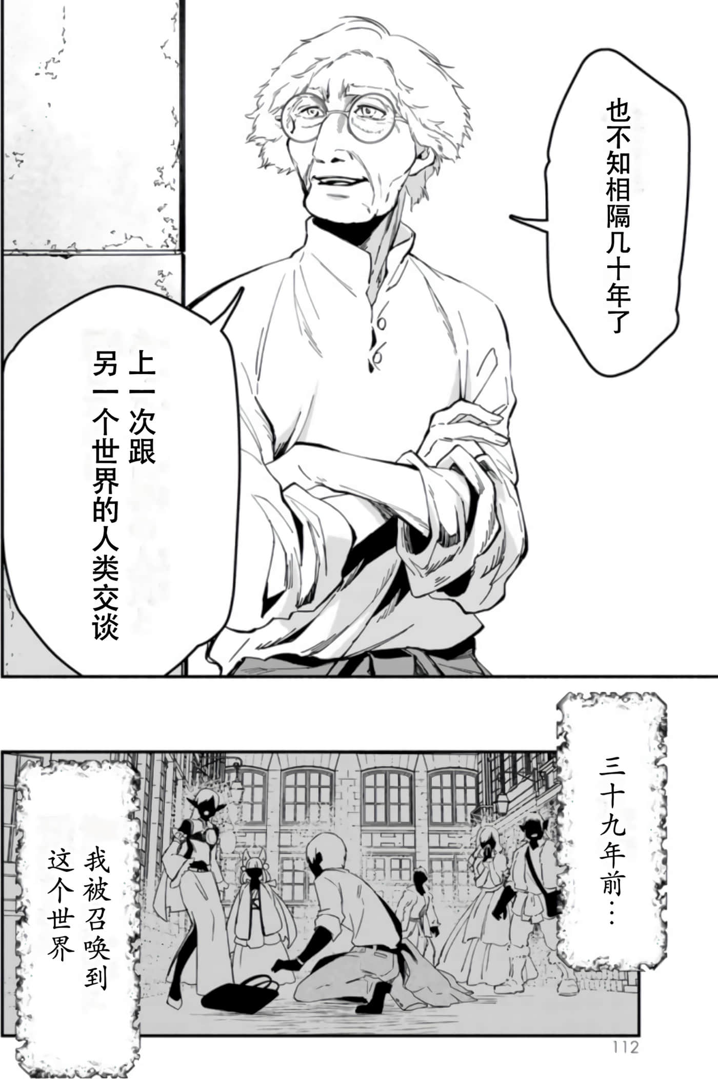 第 112 页