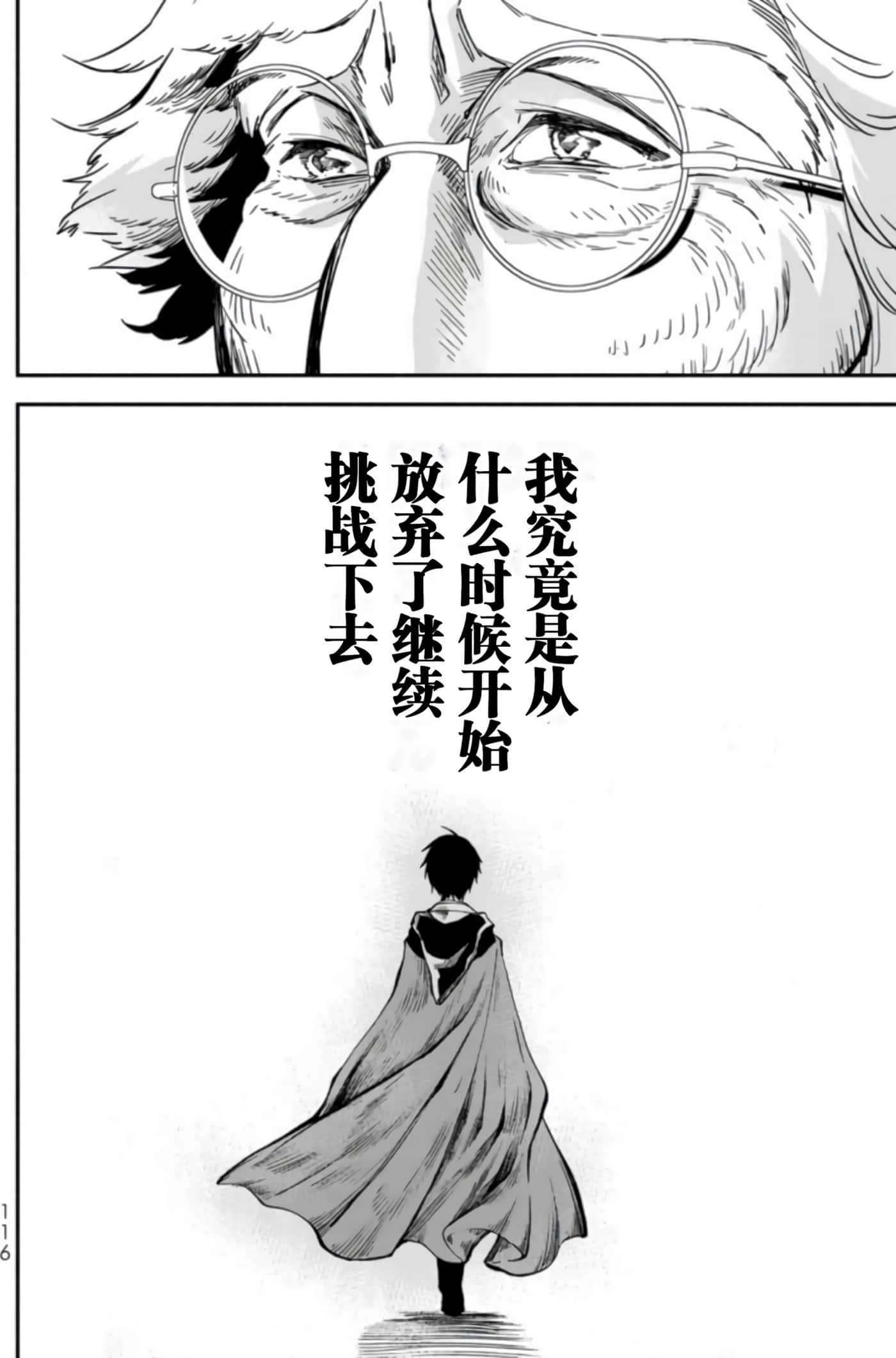 第 116 页