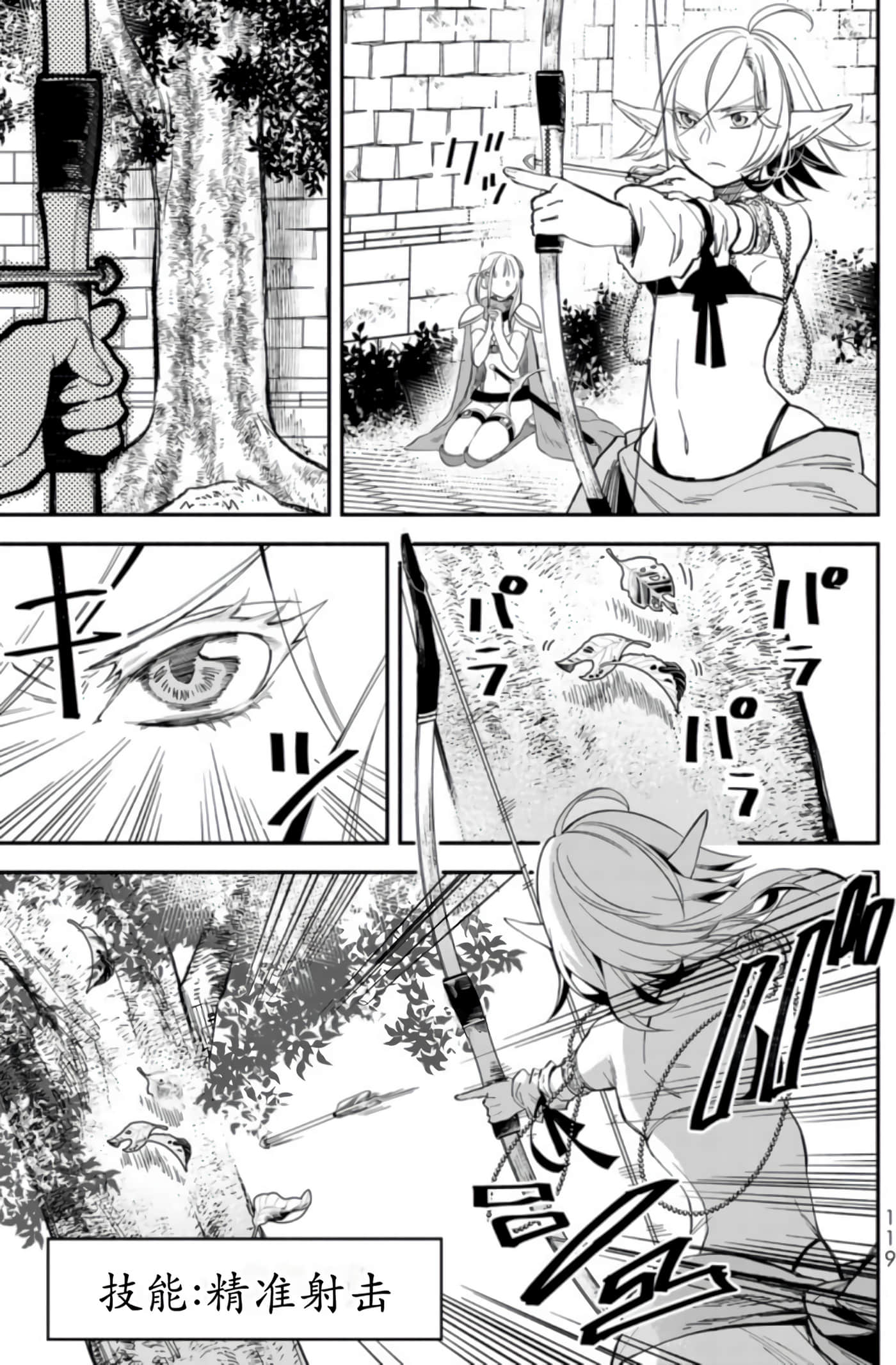 第 119 页
