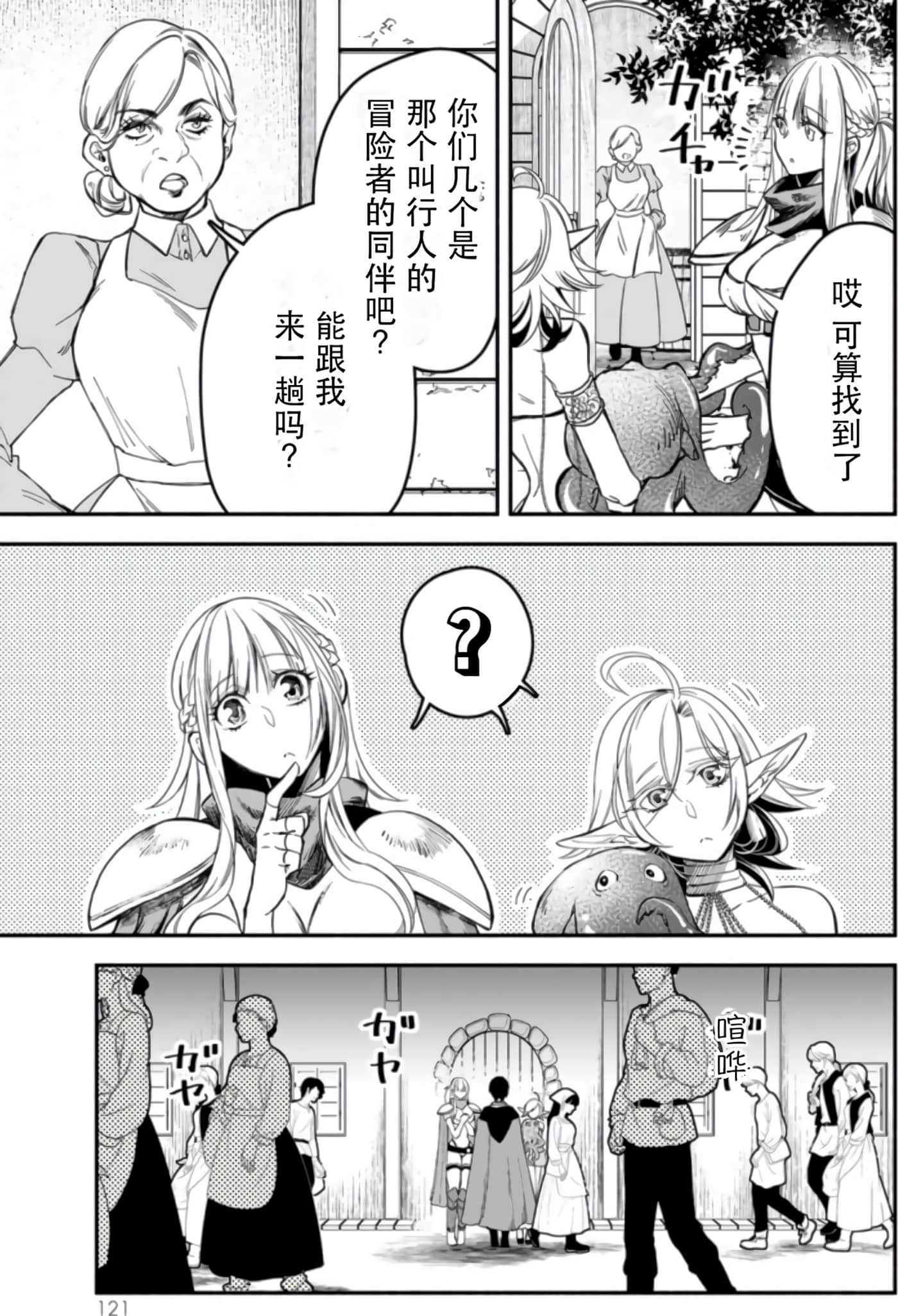 第 121 页