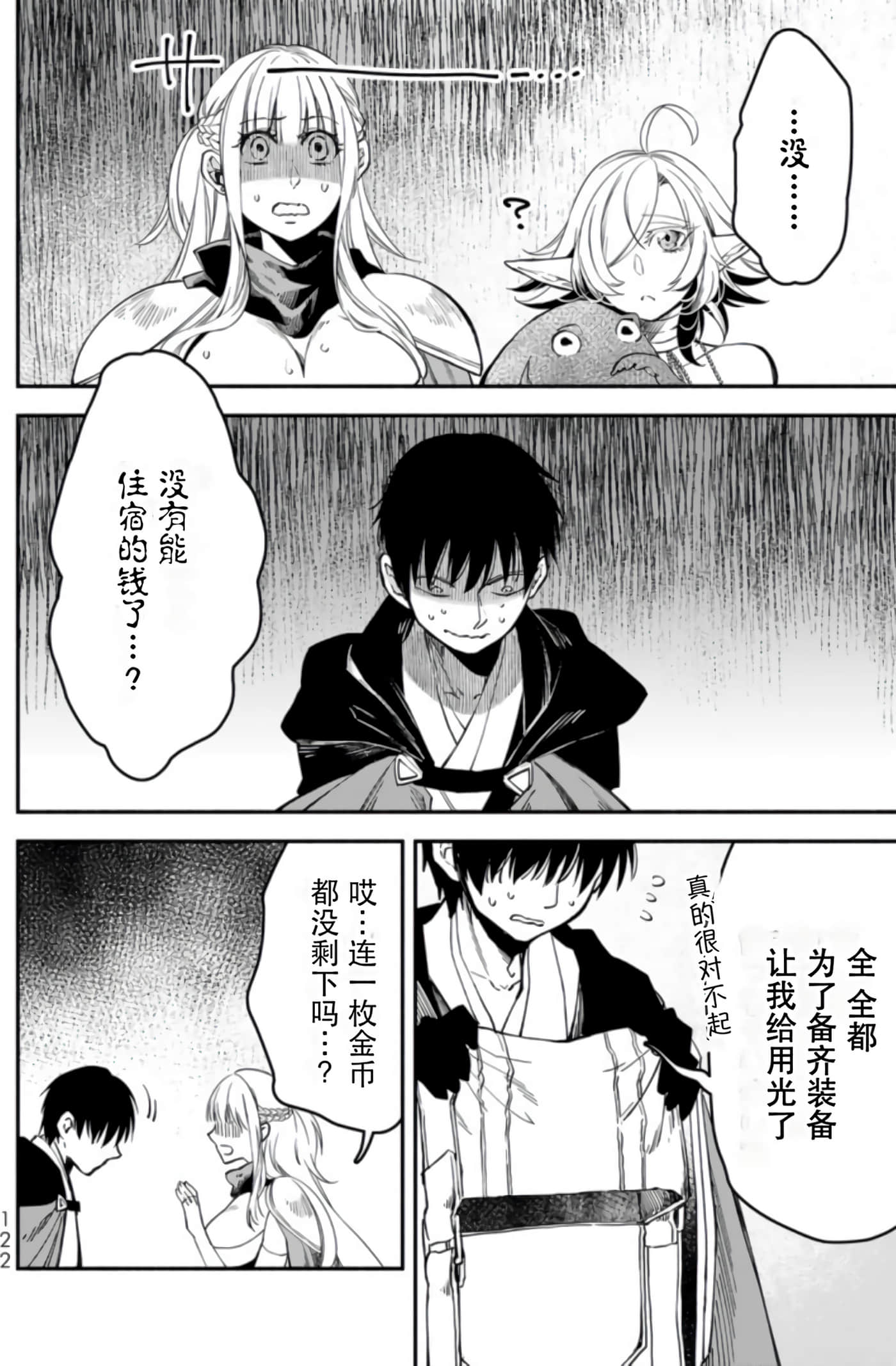 第 122 页