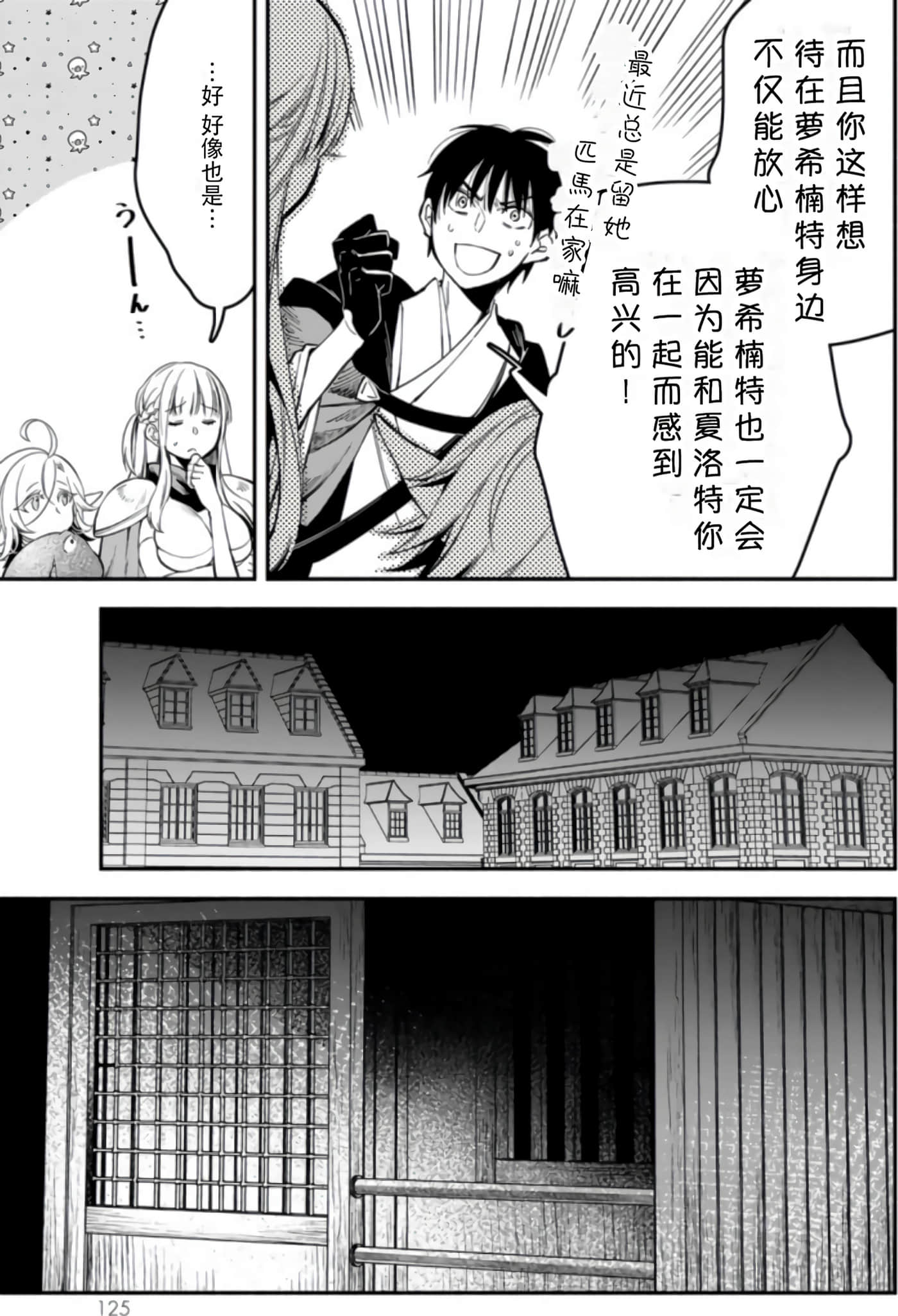 第 125 页