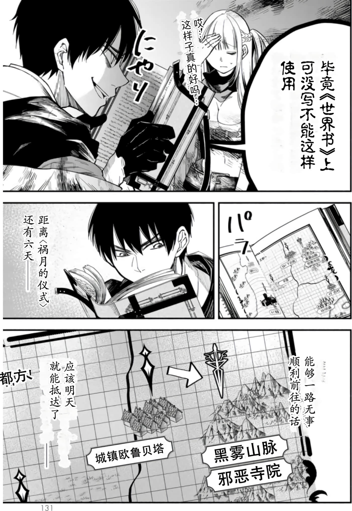 第 131 页
