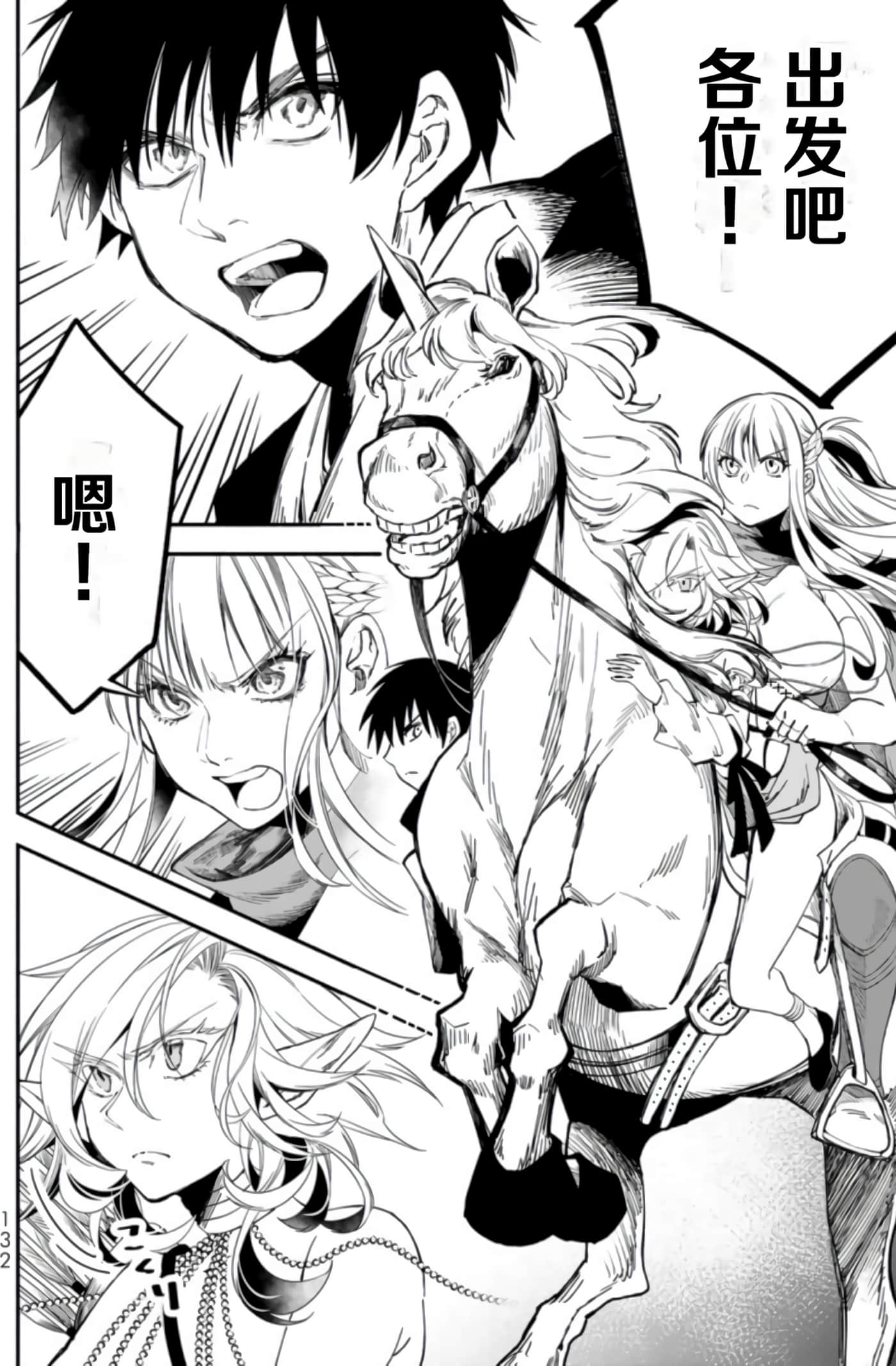 第 132 页