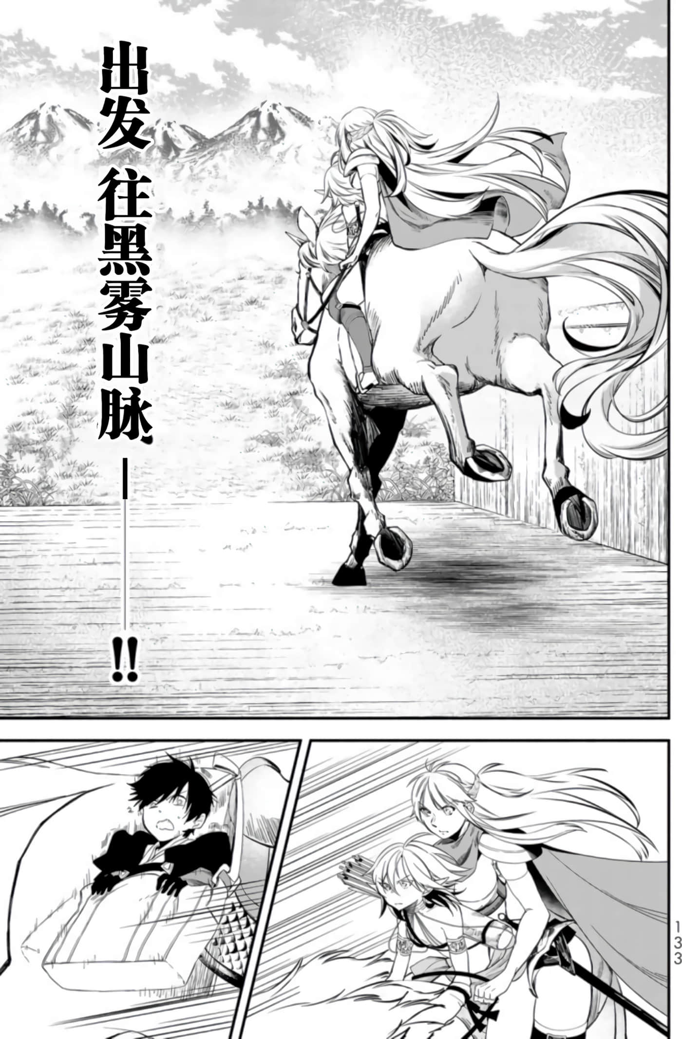 第 133 页