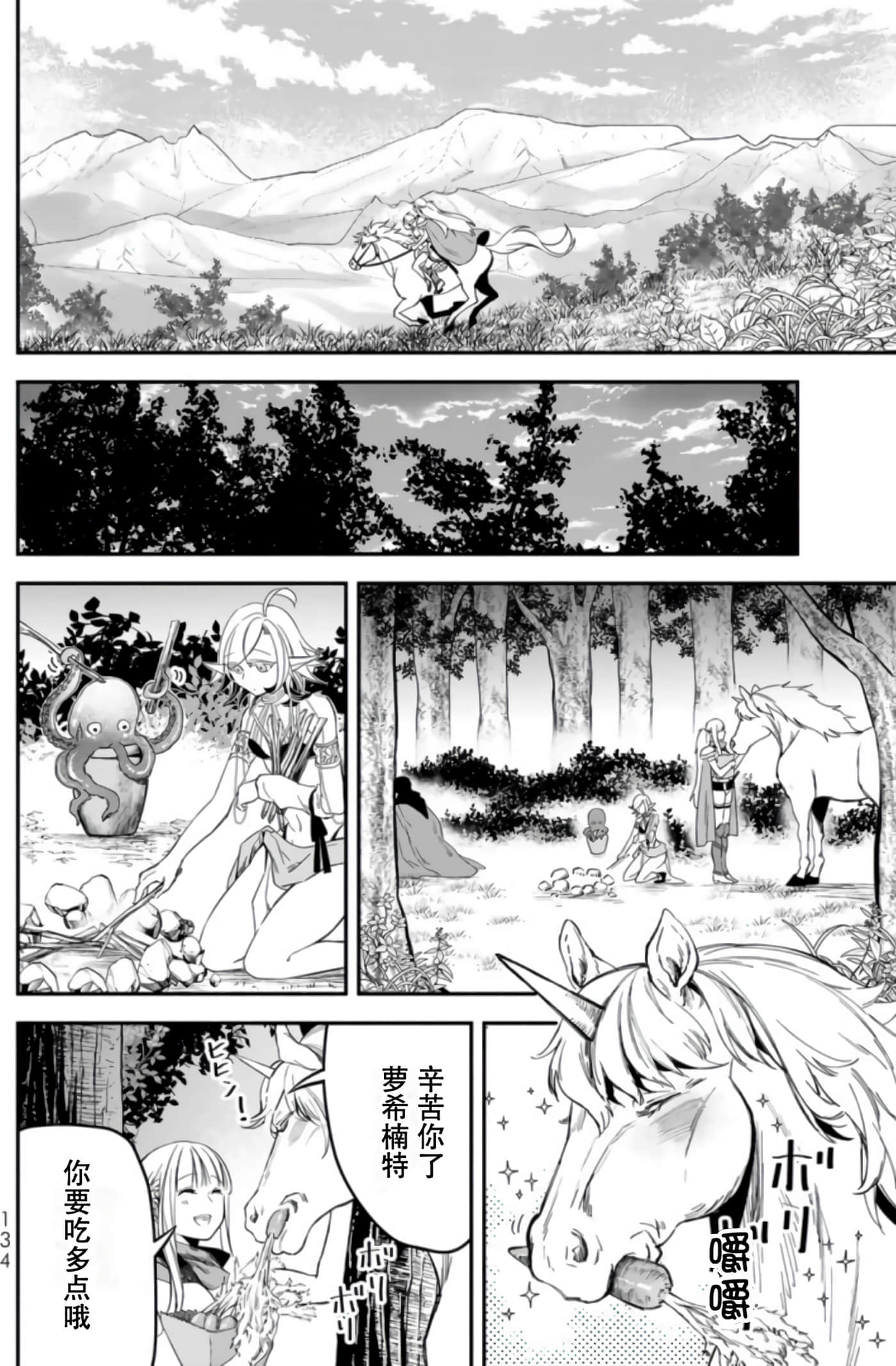 第 134 页