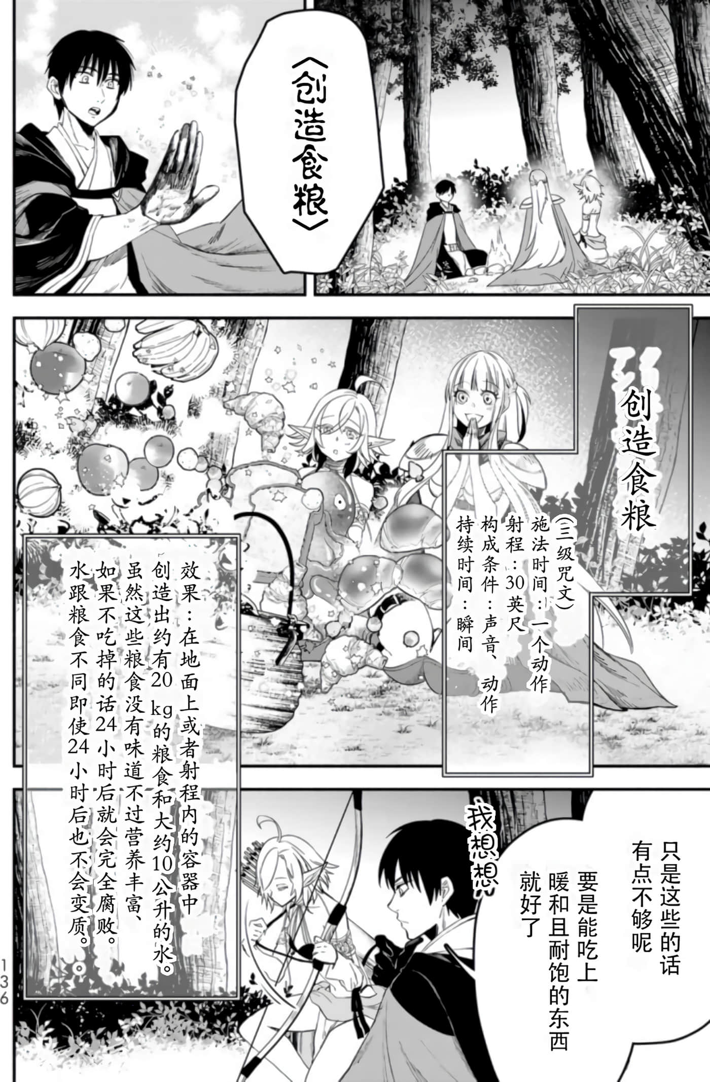 第 136 页