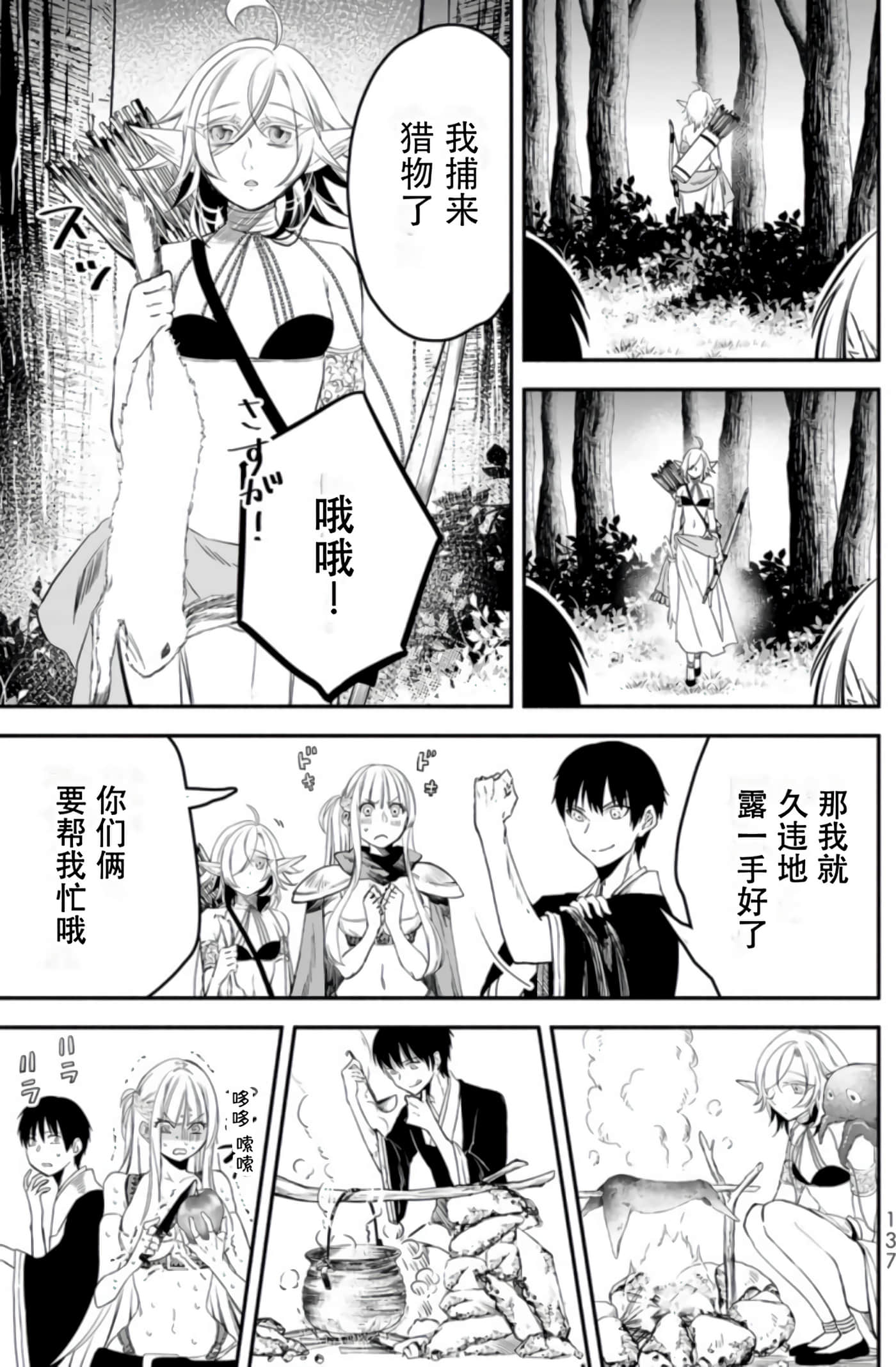 第 137 页