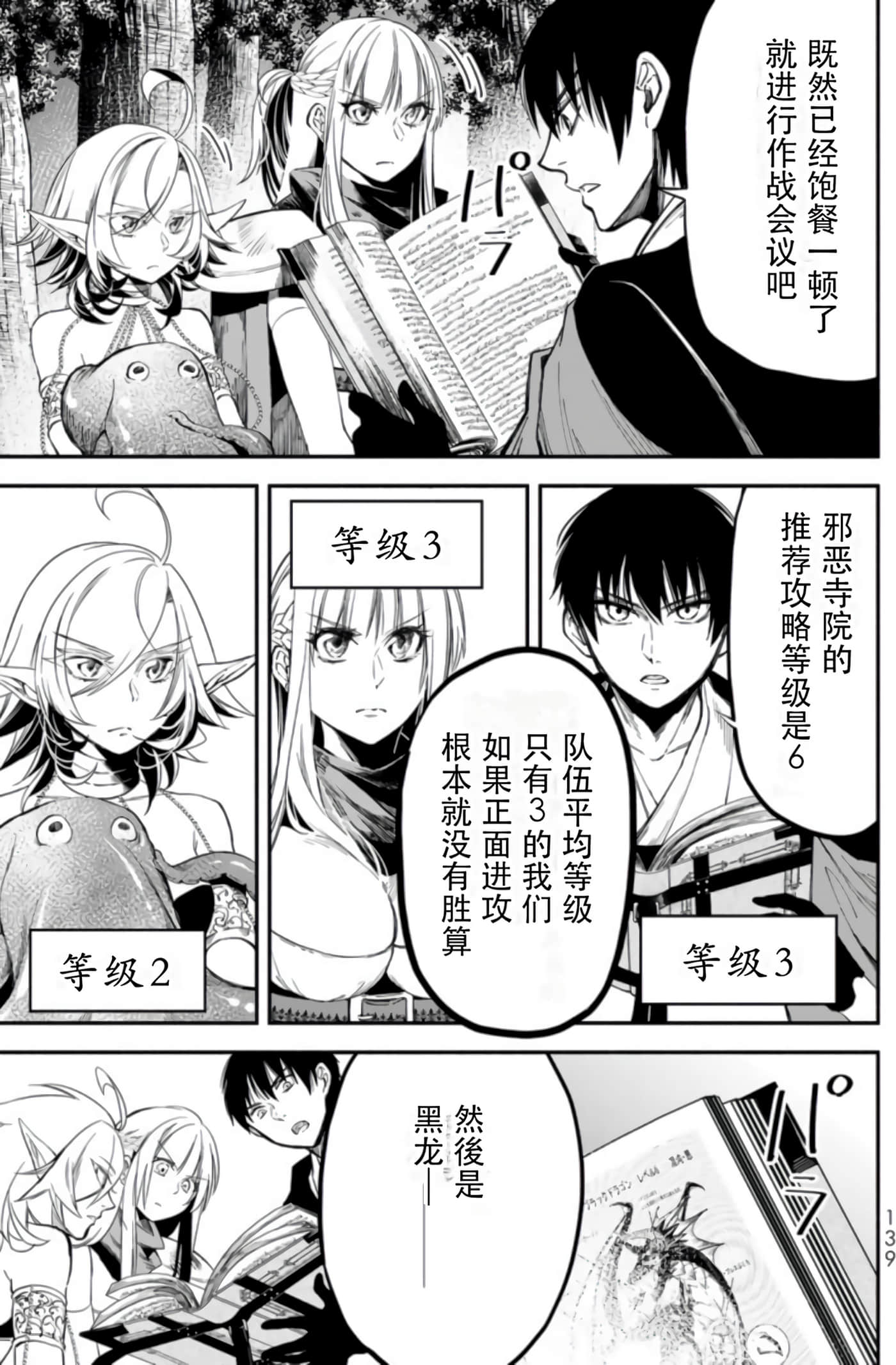 第 139 页