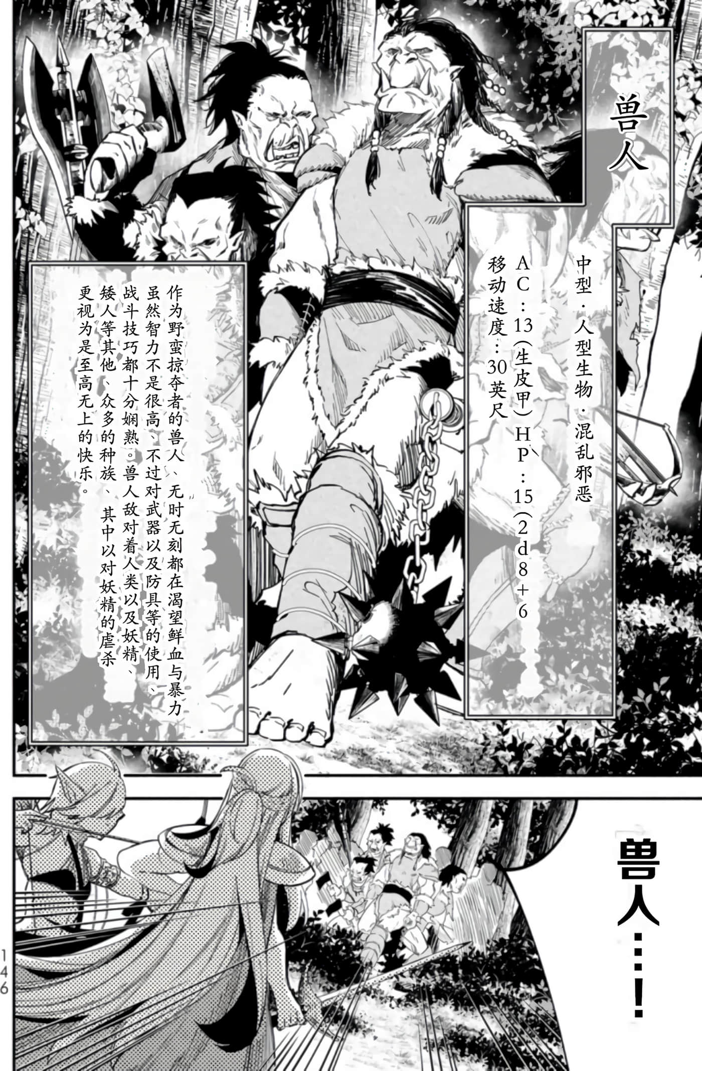 第 145 页