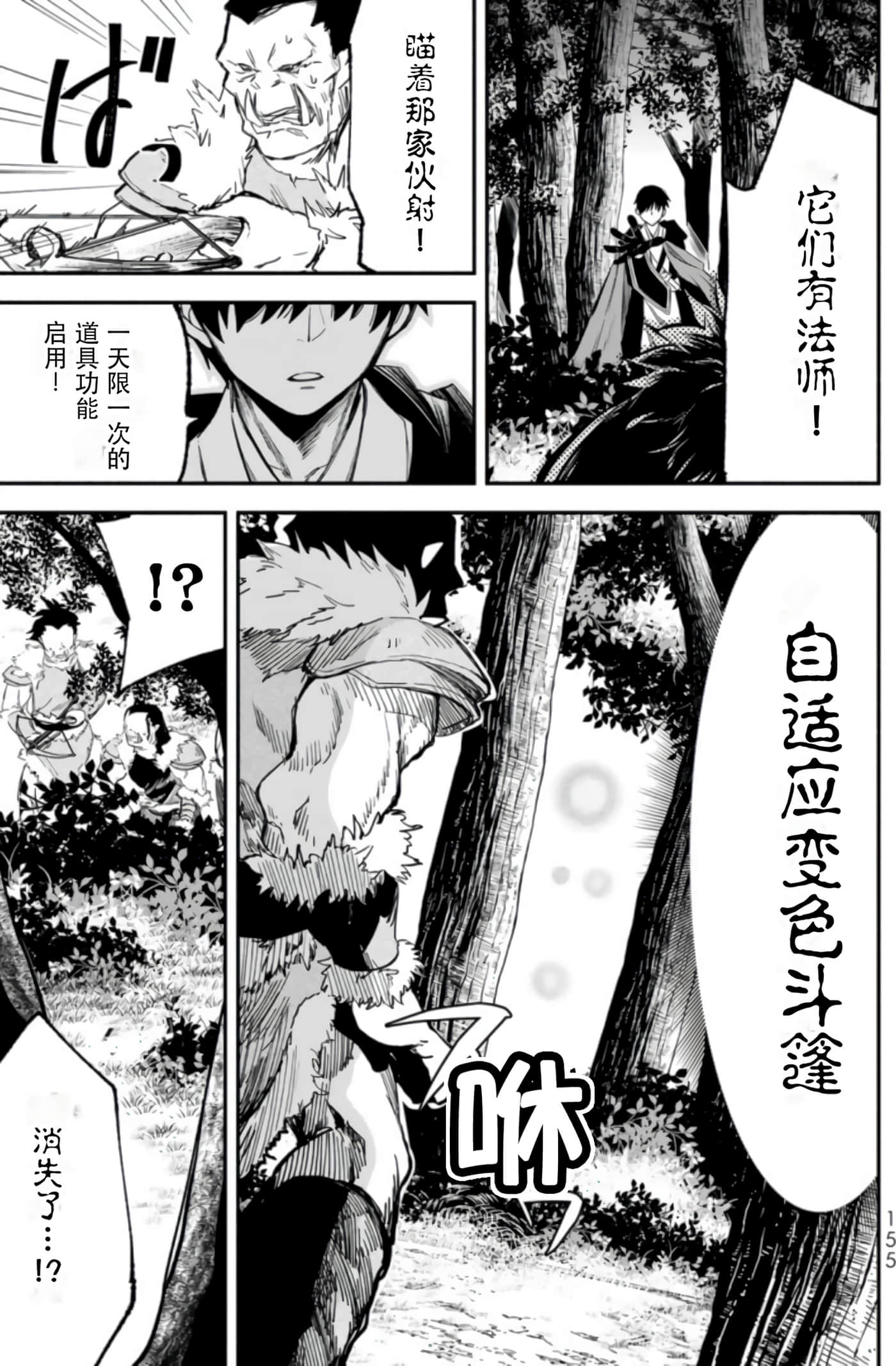 第 154 页