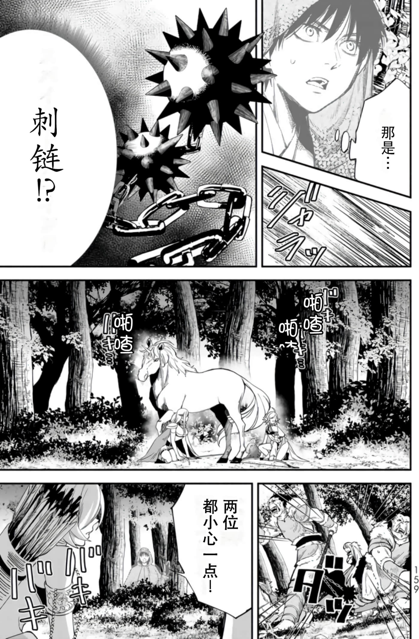 第 158 页
